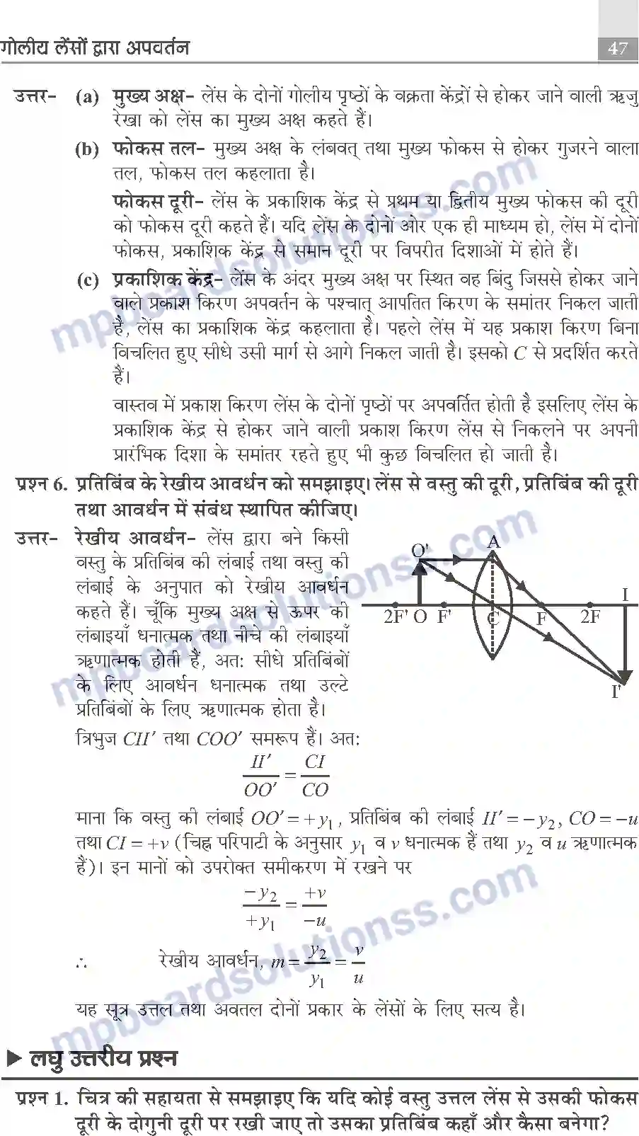 MP Board Book for Class 10 Publication Books Science Image 47