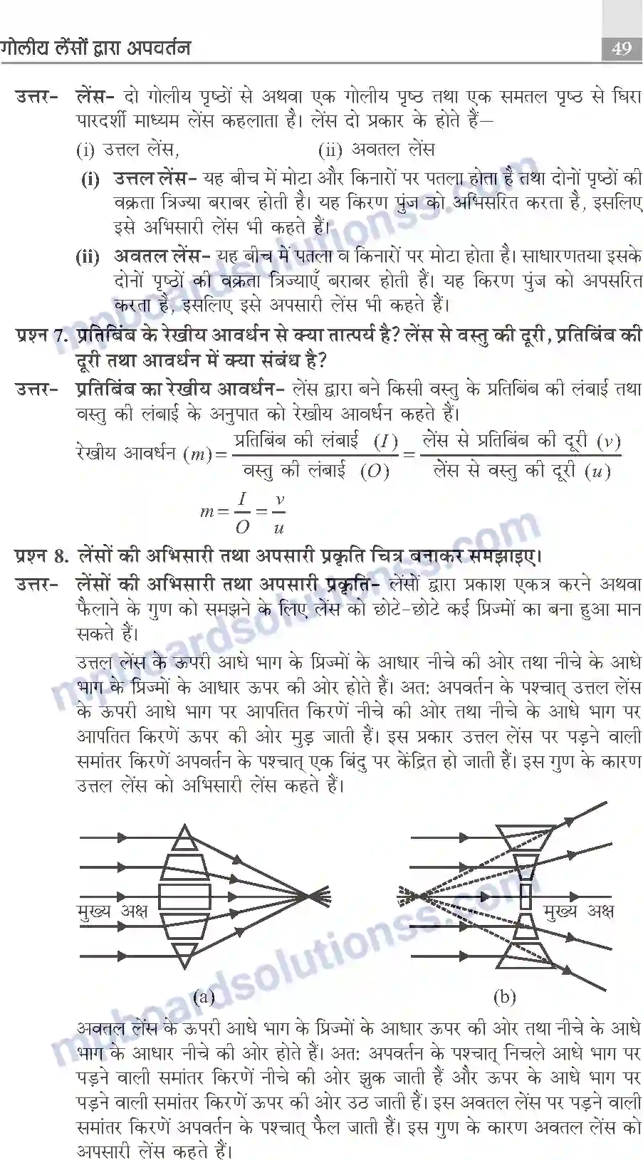 MP Board Book for Class 10 Publication Books Science Image 49