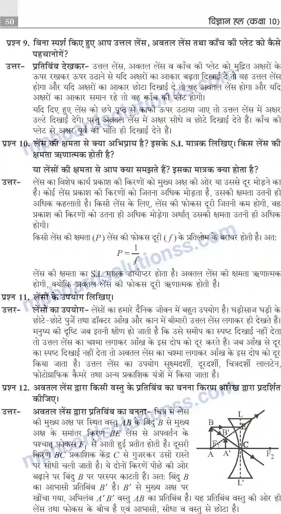MP Board Book for Class 10 Publication Books Science Image 50