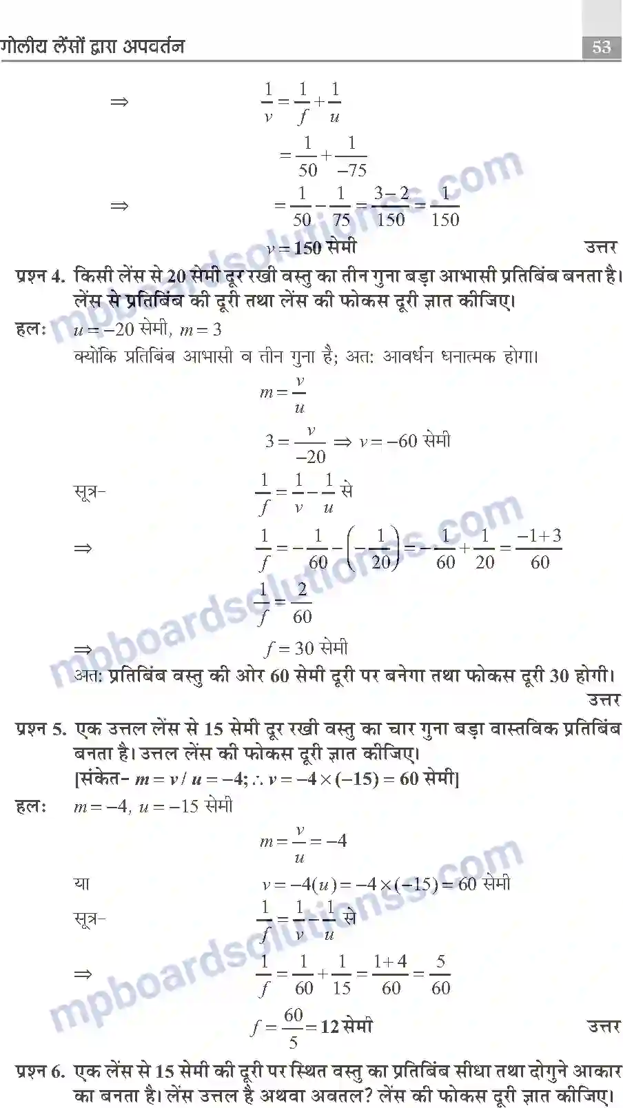 MP Board Book for Class 10 Publication Books Science Image 53