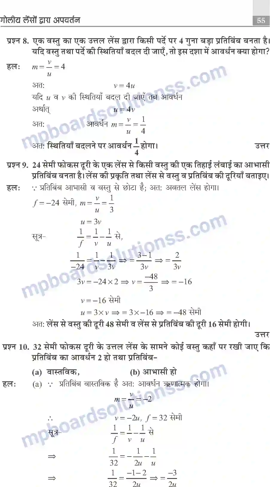 MP Board Book for Class 10 Publication Books Science Image 55