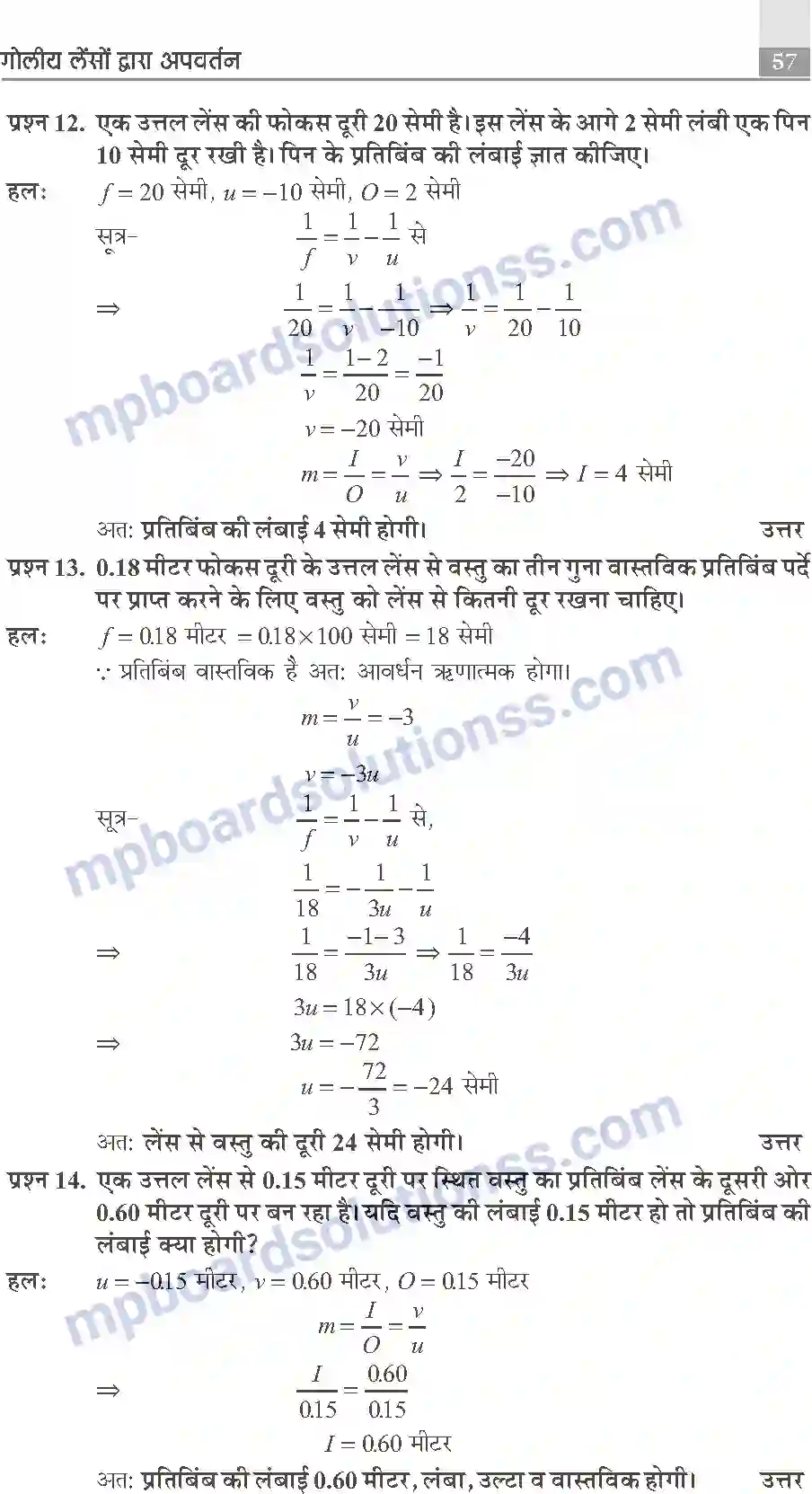 MP Board Book for Class 10 Publication Books Science Image 57