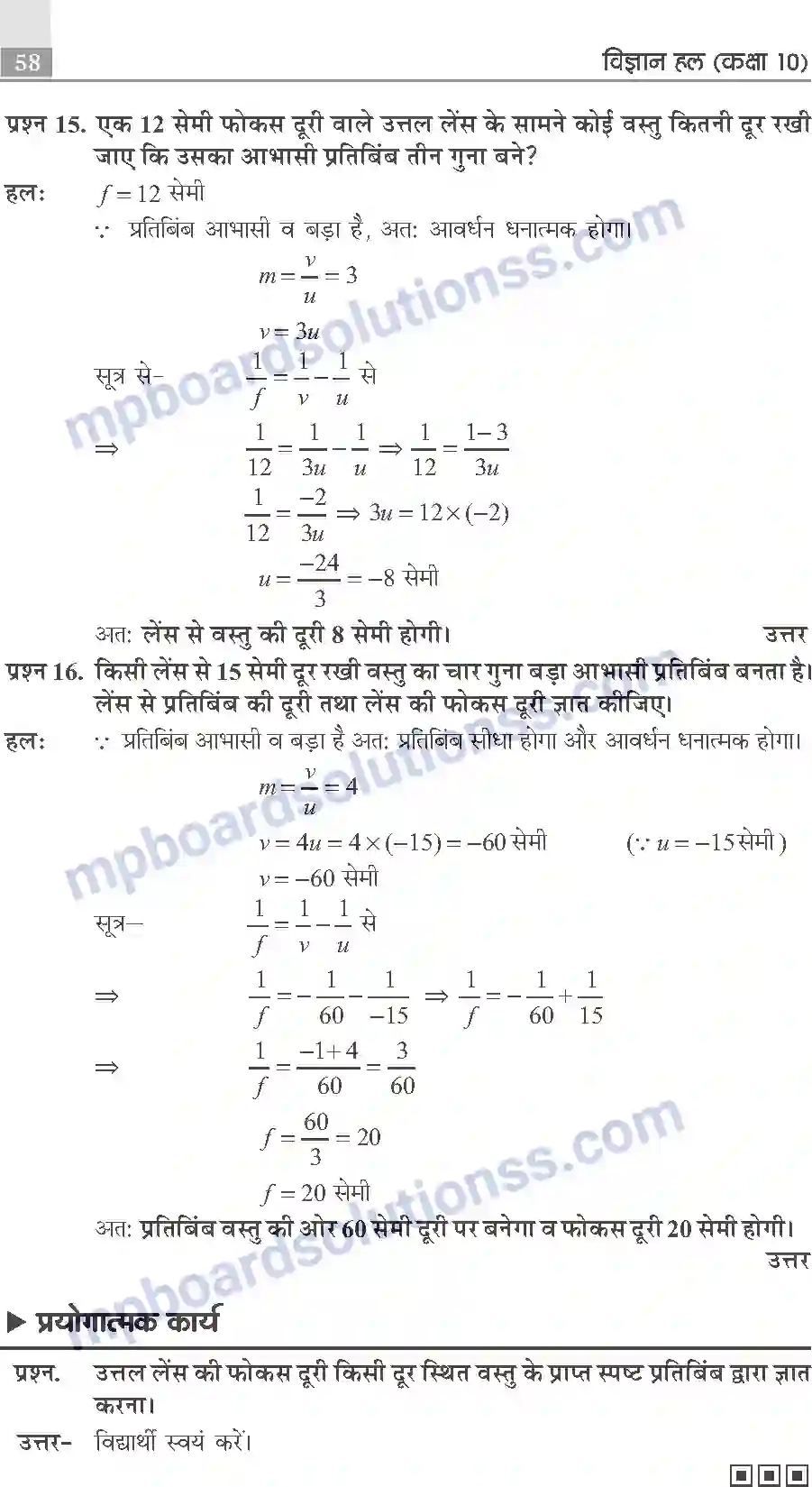 MP Board Book for Class 10 Publication Books Science Image 58