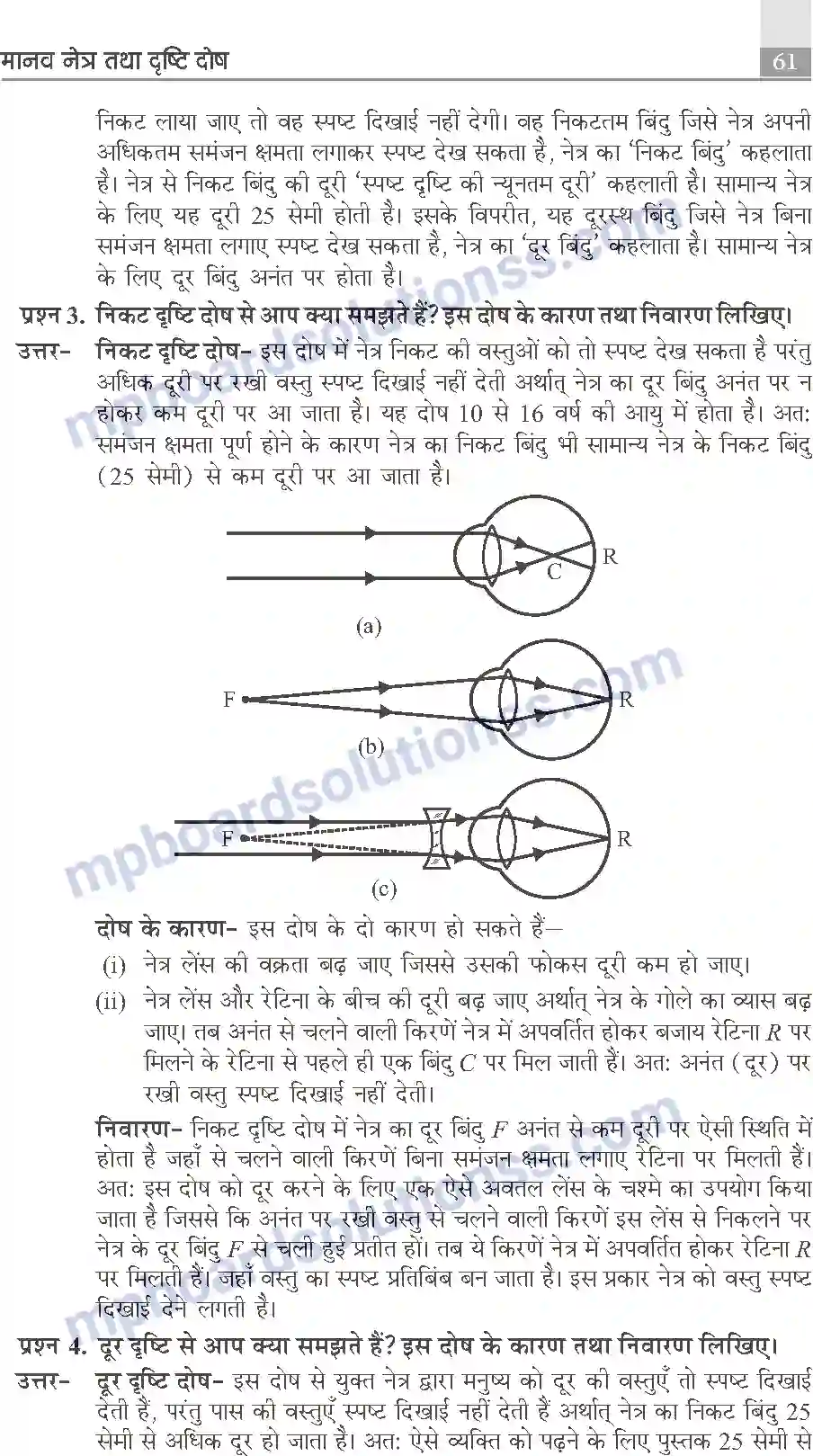 MP Board Book for Class 10 Publication Books Science Image 61