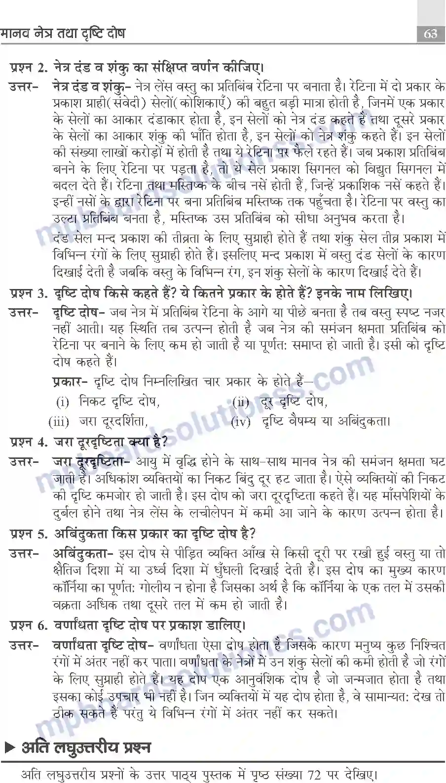 MP Board Book for Class 10 Publication Books Science Image 63