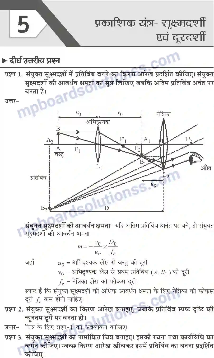 MP Board Book for Class 10 Publication Books Science Image 71