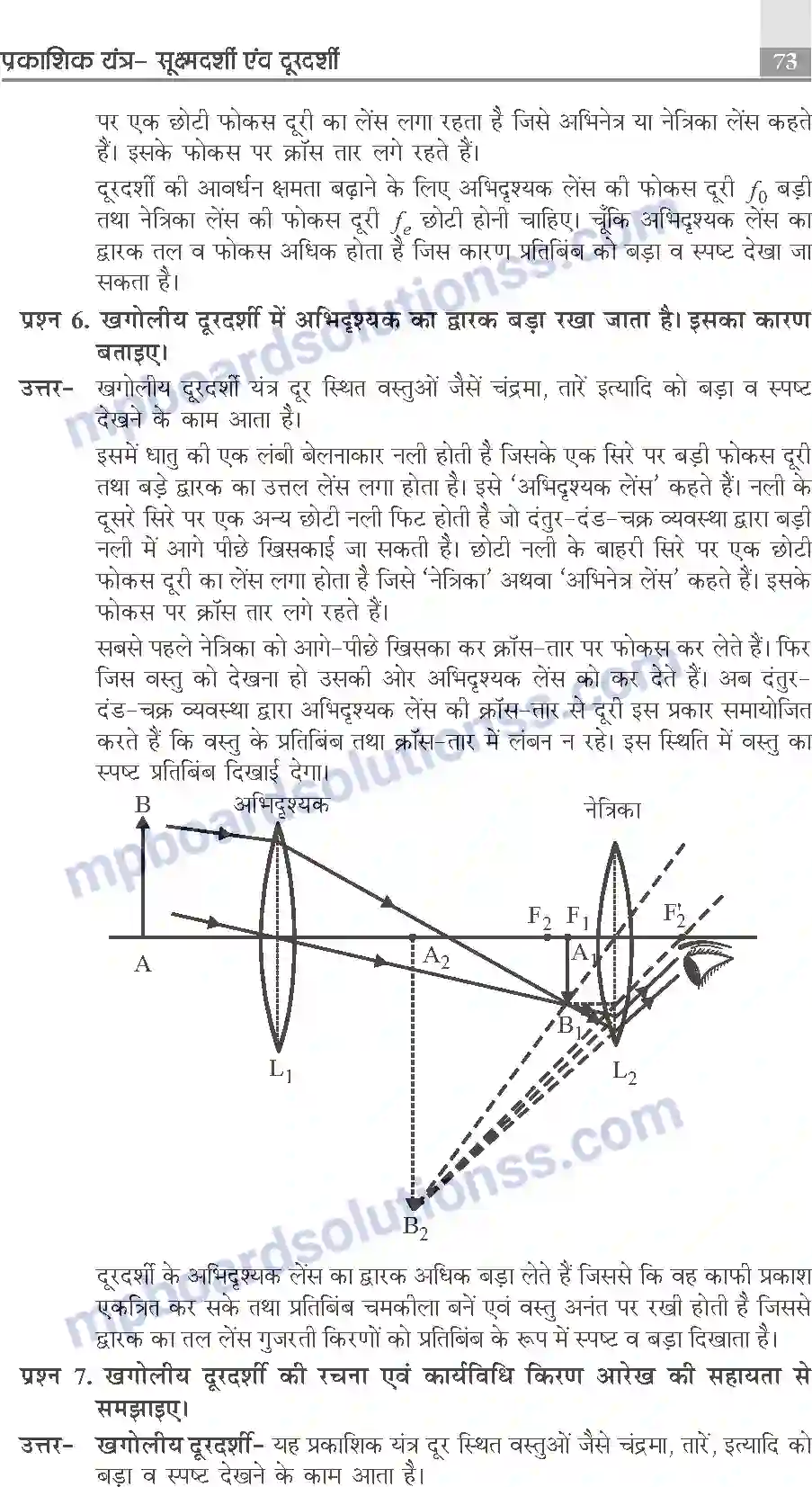 MP Board Book for Class 10 Publication Books Science Image 73