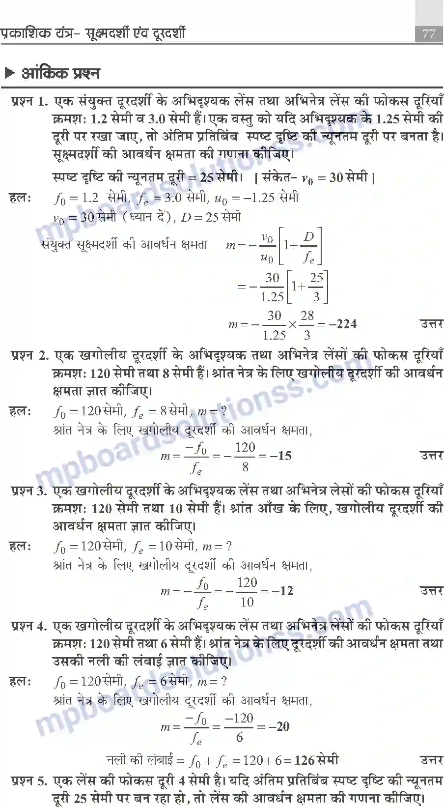 MP Board Book for Class 10 Publication Books Science Image 77