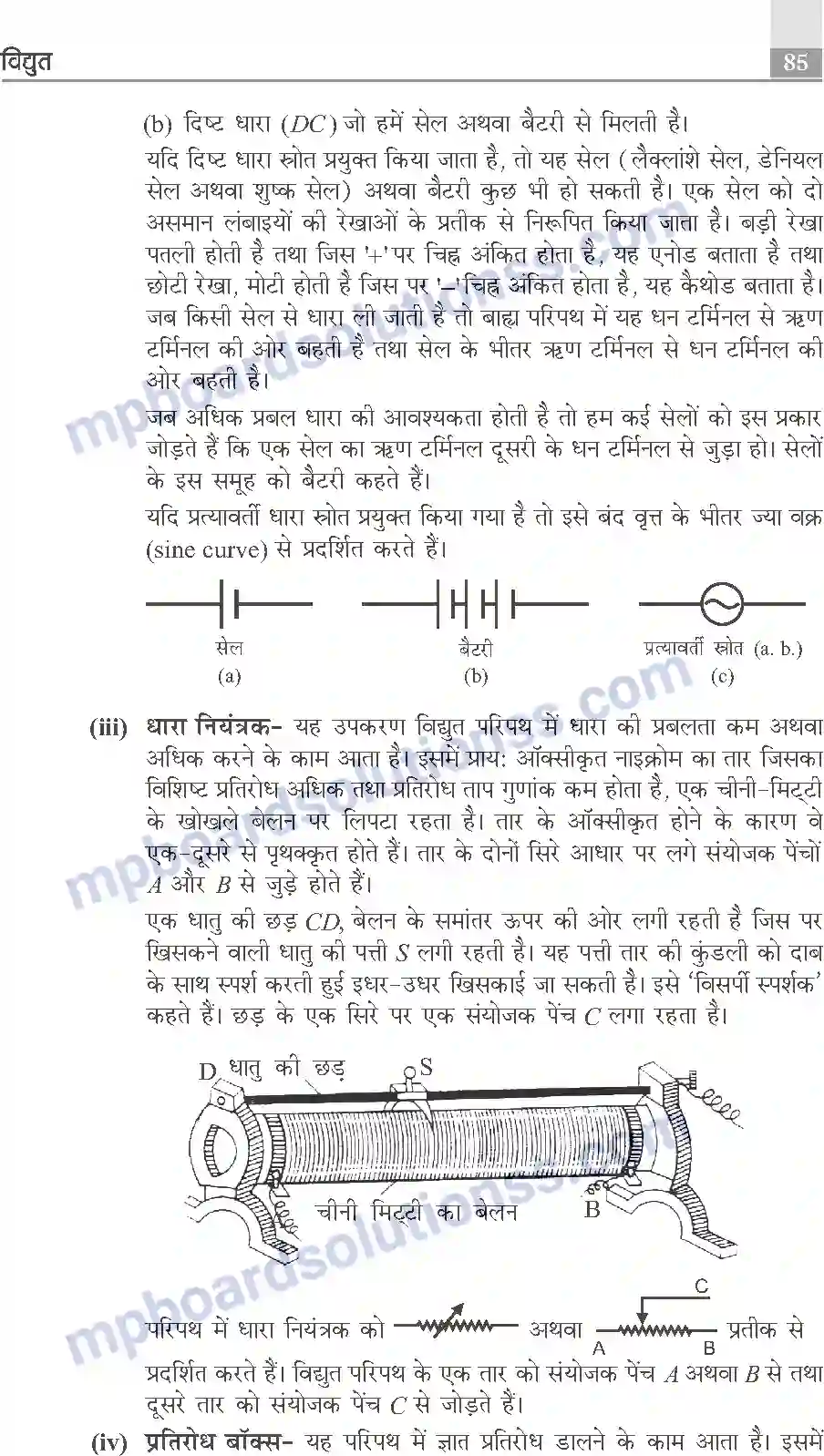 MP Board Book for Class 10 Publication Books Science Image 85