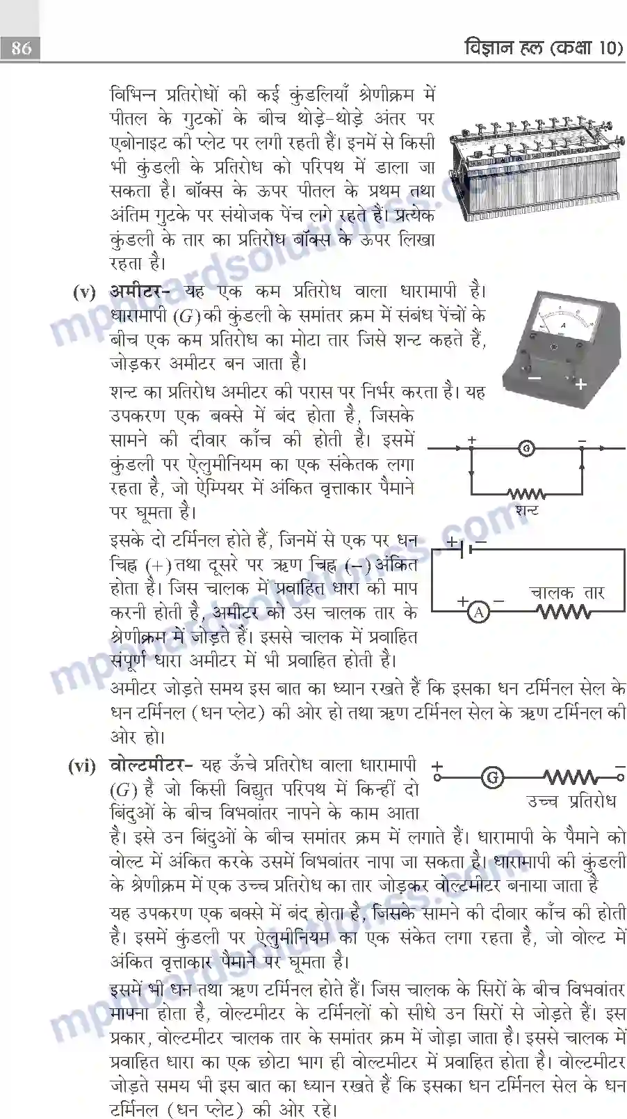 MP Board Book for Class 10 Publication Books Science Image 86