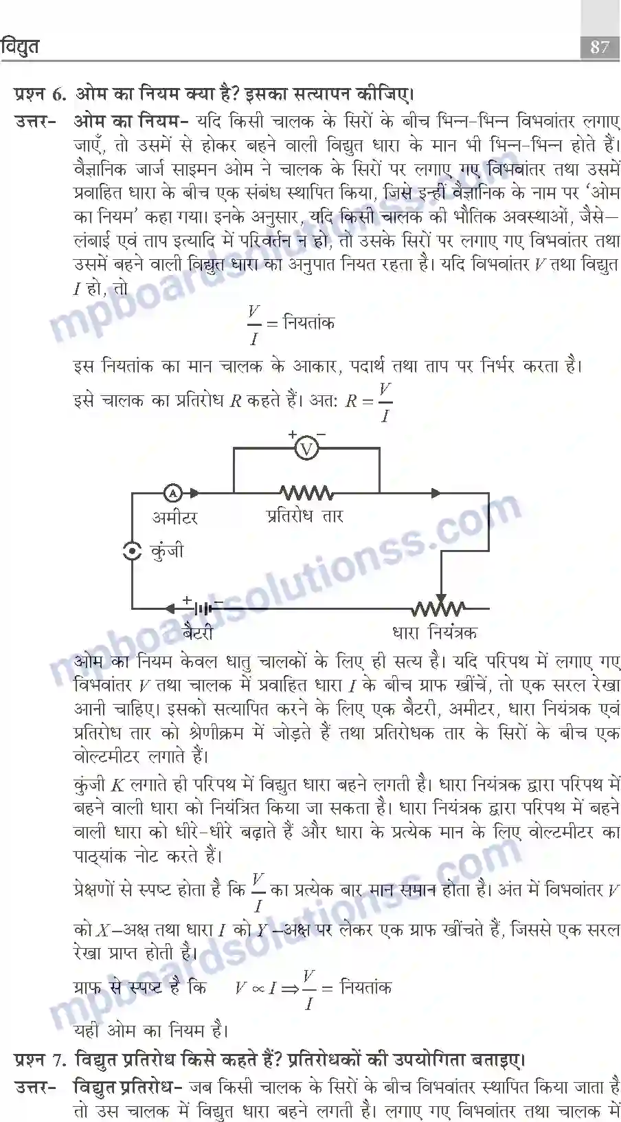 MP Board Book for Class 10 Publication Books Science Image 87