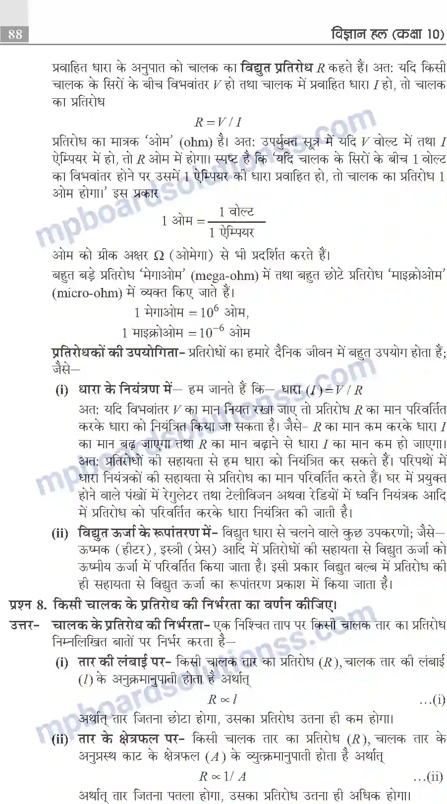 MP Board Book for Class 10 Publication Books Science Image 88