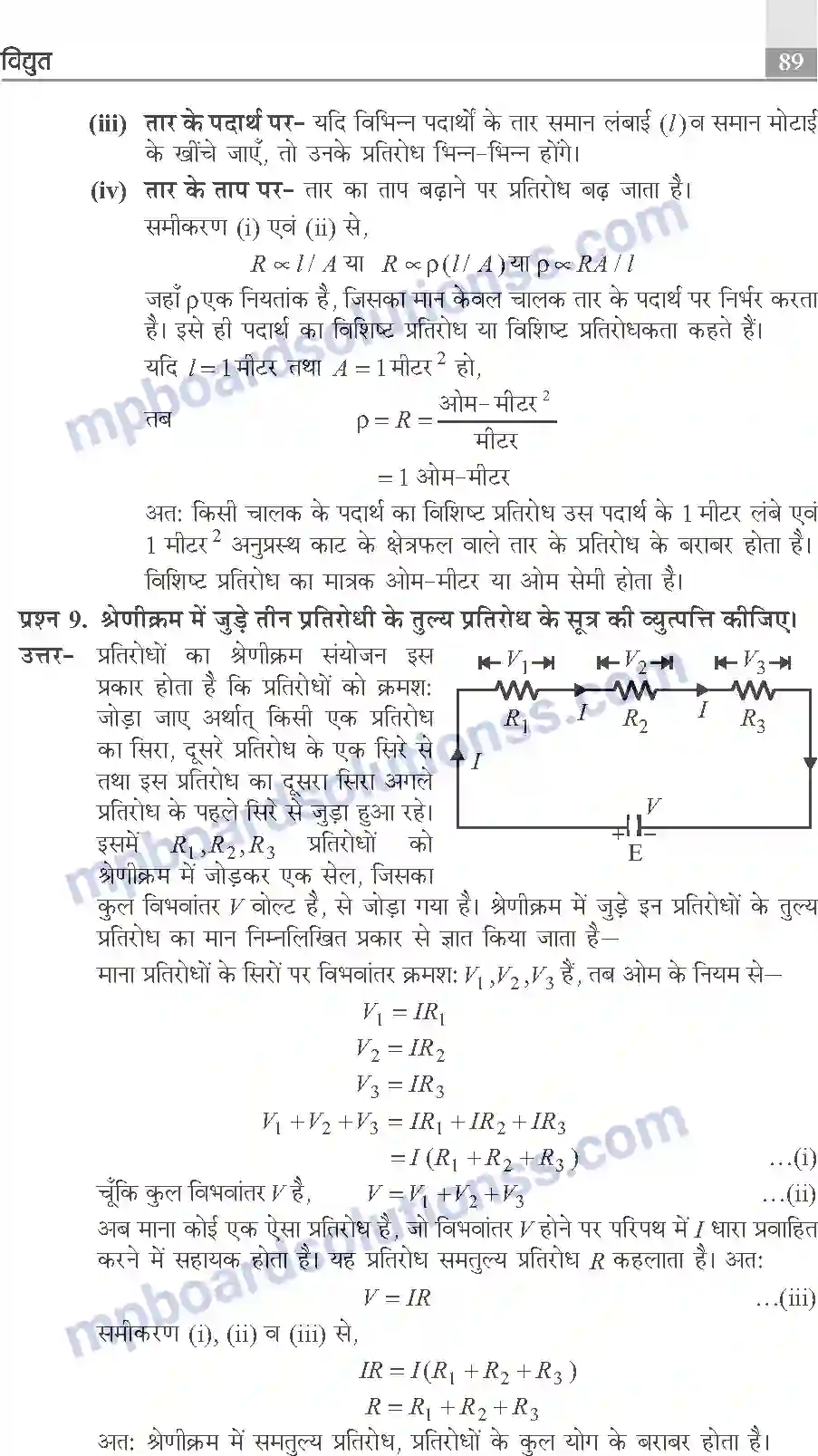 MP Board Book for Class 10 Publication Books Science Image 89