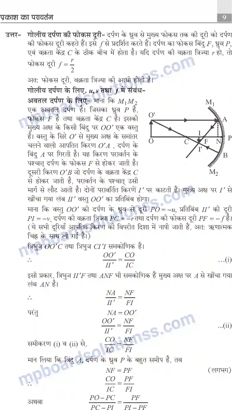 MP Board Book for Class 10 Publication Books Science Image 9