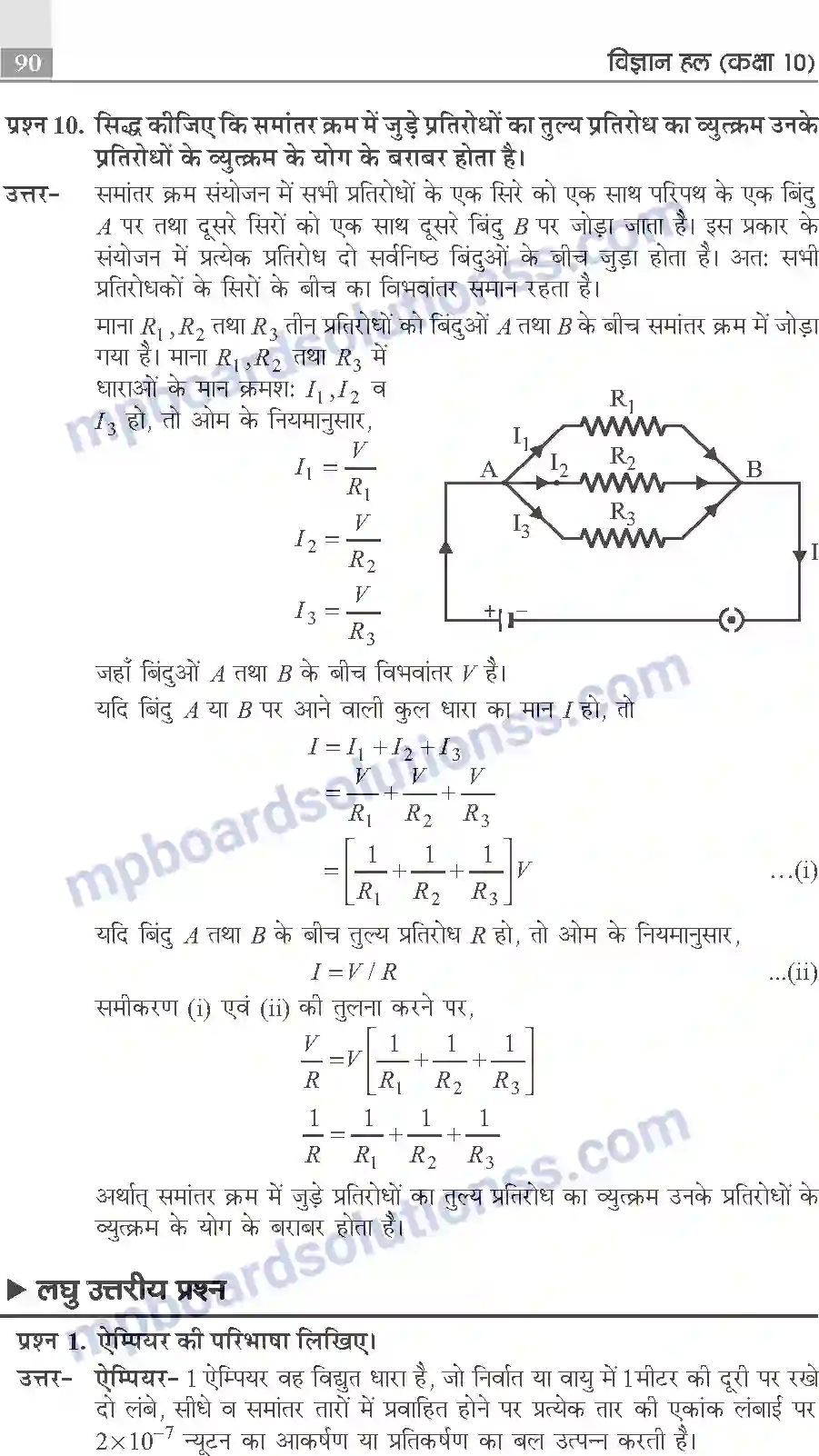 MP Board Book for Class 10 Publication Books Science Image 90