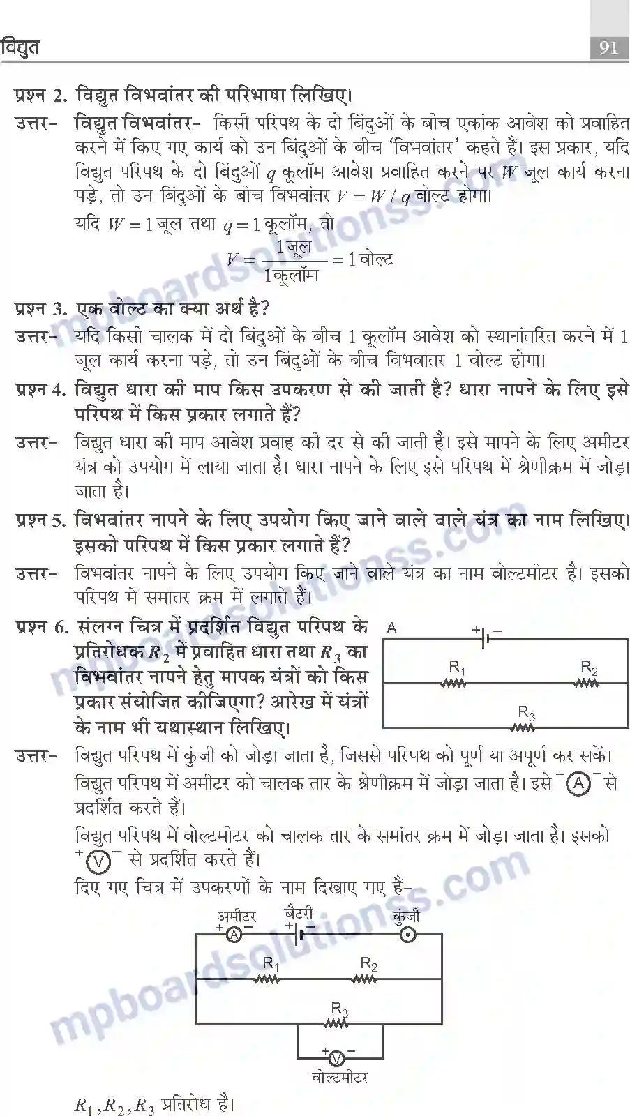 MP Board Book for Class 10 Publication Books Science Image 91