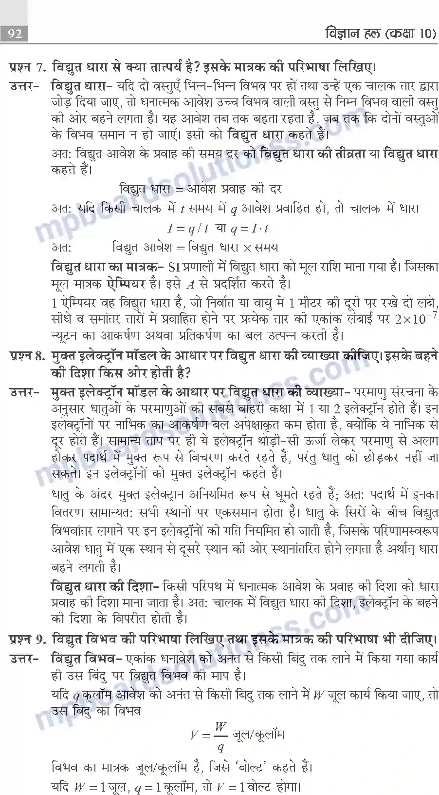 MP Board Book for Class 10 Publication Books Science Image 92