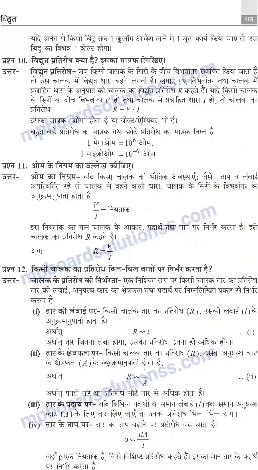 MP Board Book for Class 10 Publication Books Science Image 93