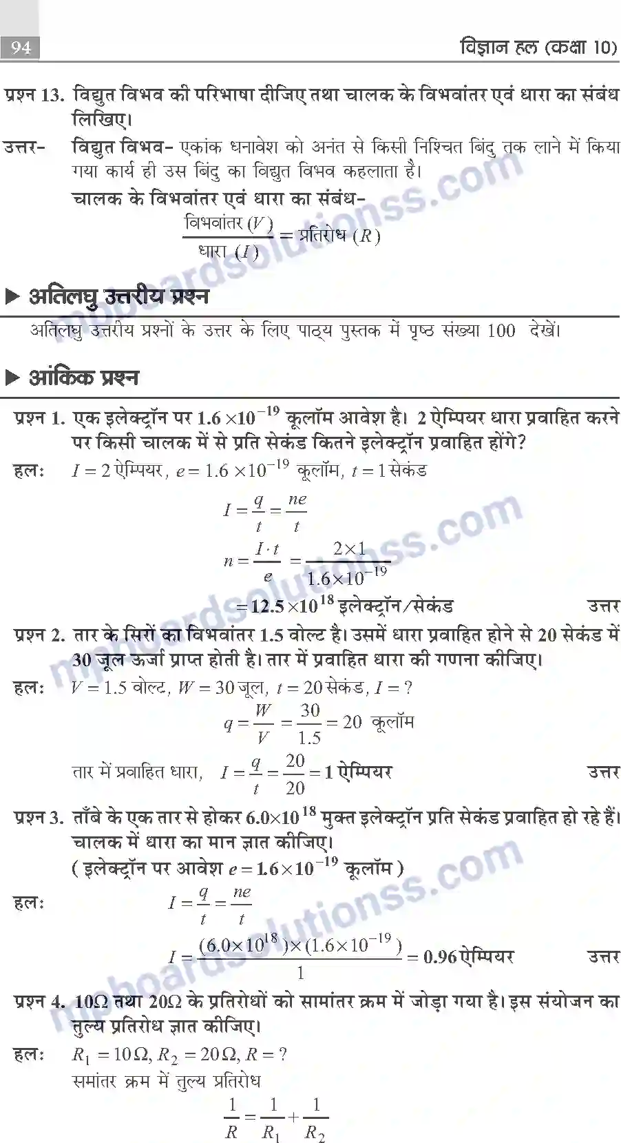 MP Board Book for Class 10 Publication Books Science Image 94