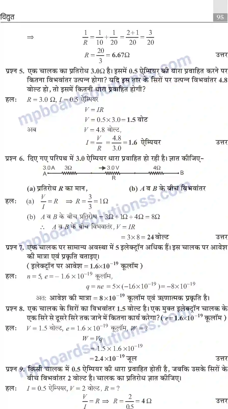 MP Board Book for Class 10 Publication Books Science Image 95