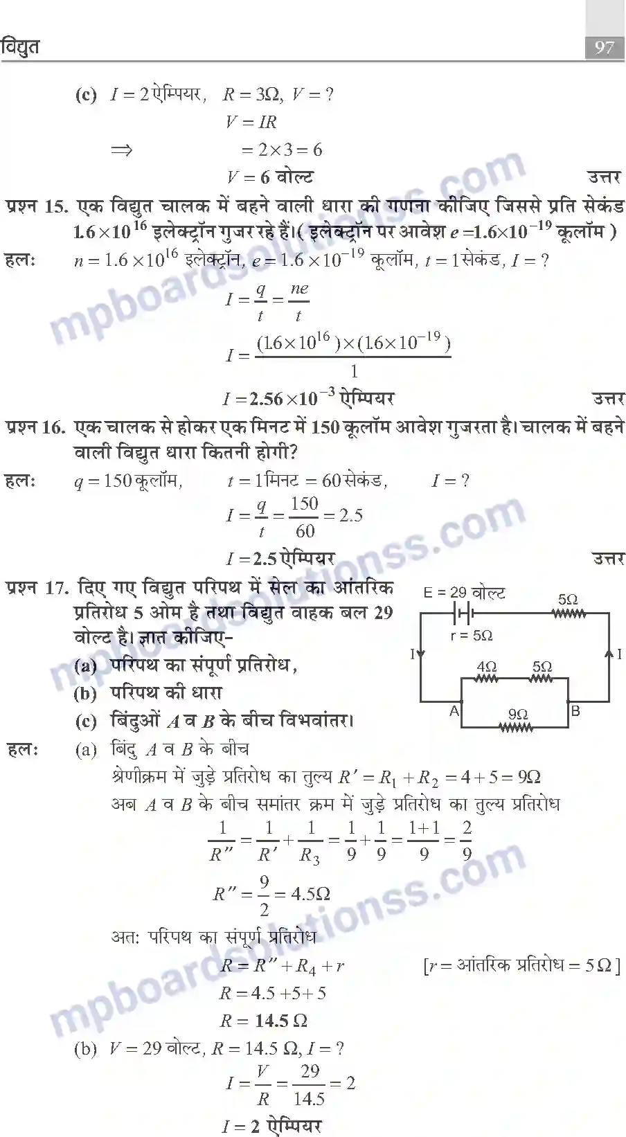 MP Board Book for Class 10 Publication Books Science Image 97