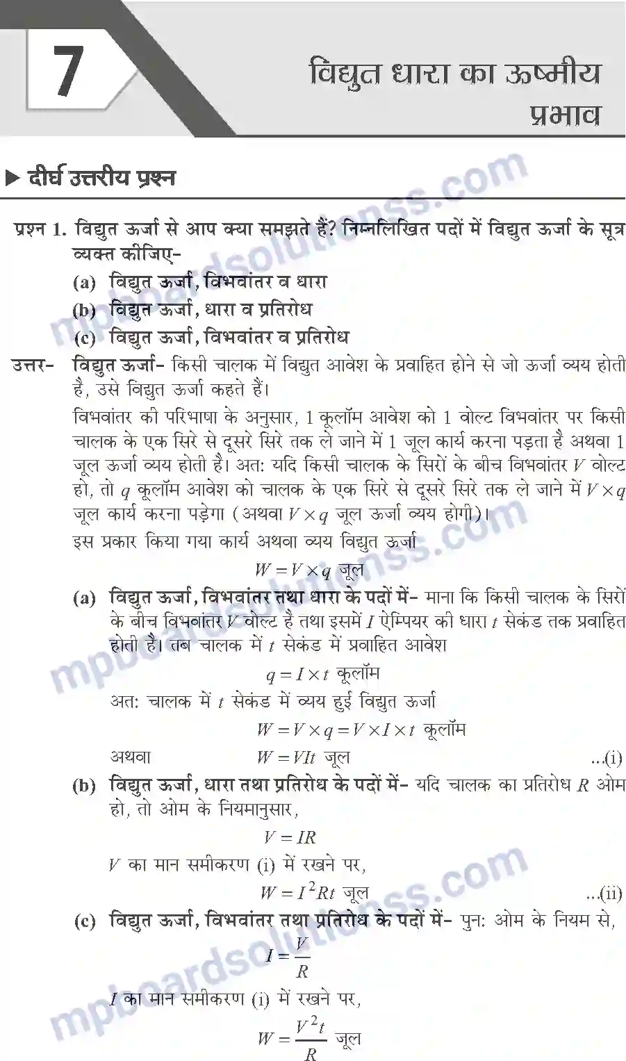 MP Board Book for Class 10 Publication Books Science Image 99