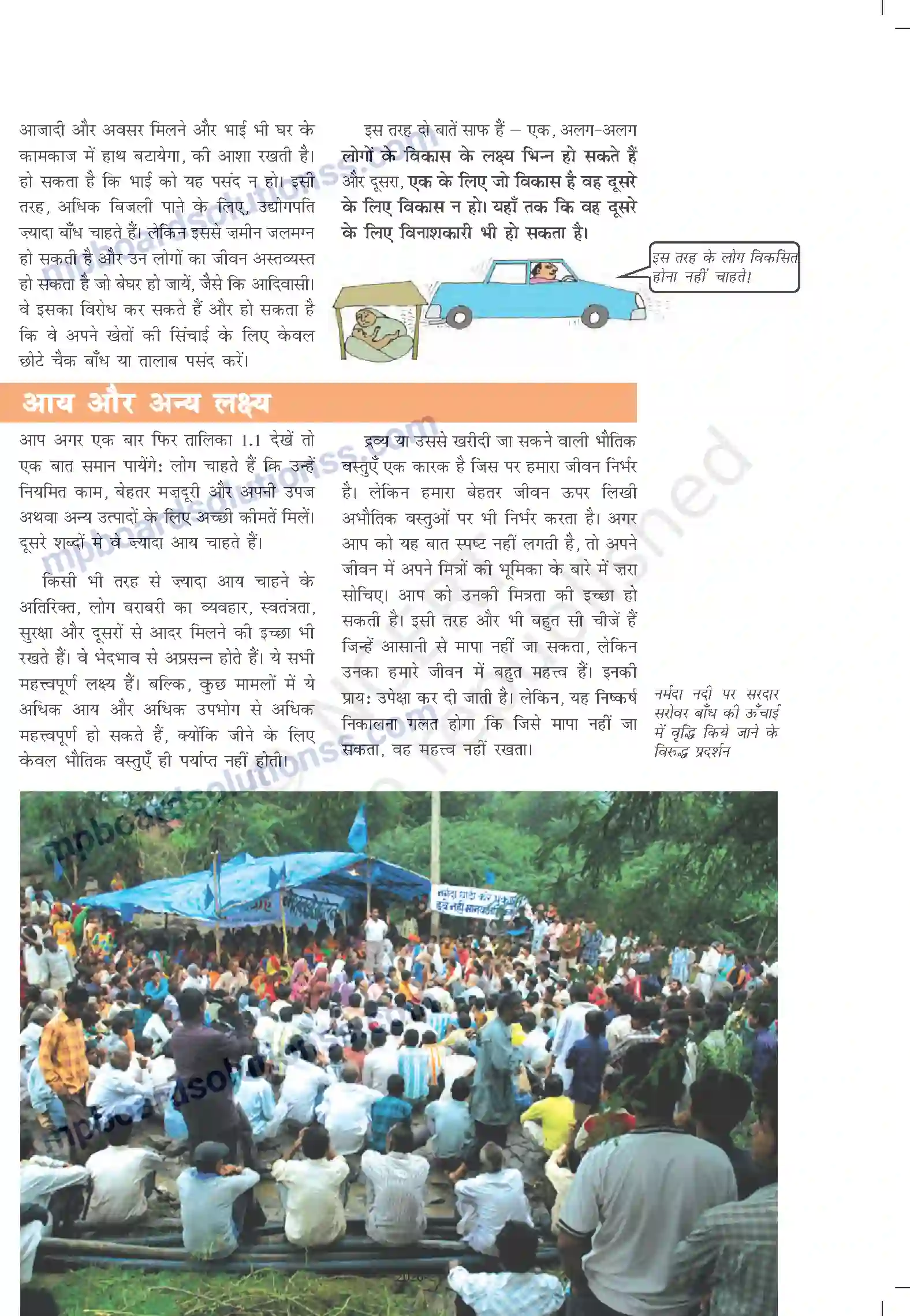 MP Board Book for Class 10 Social Science विकास Image 4