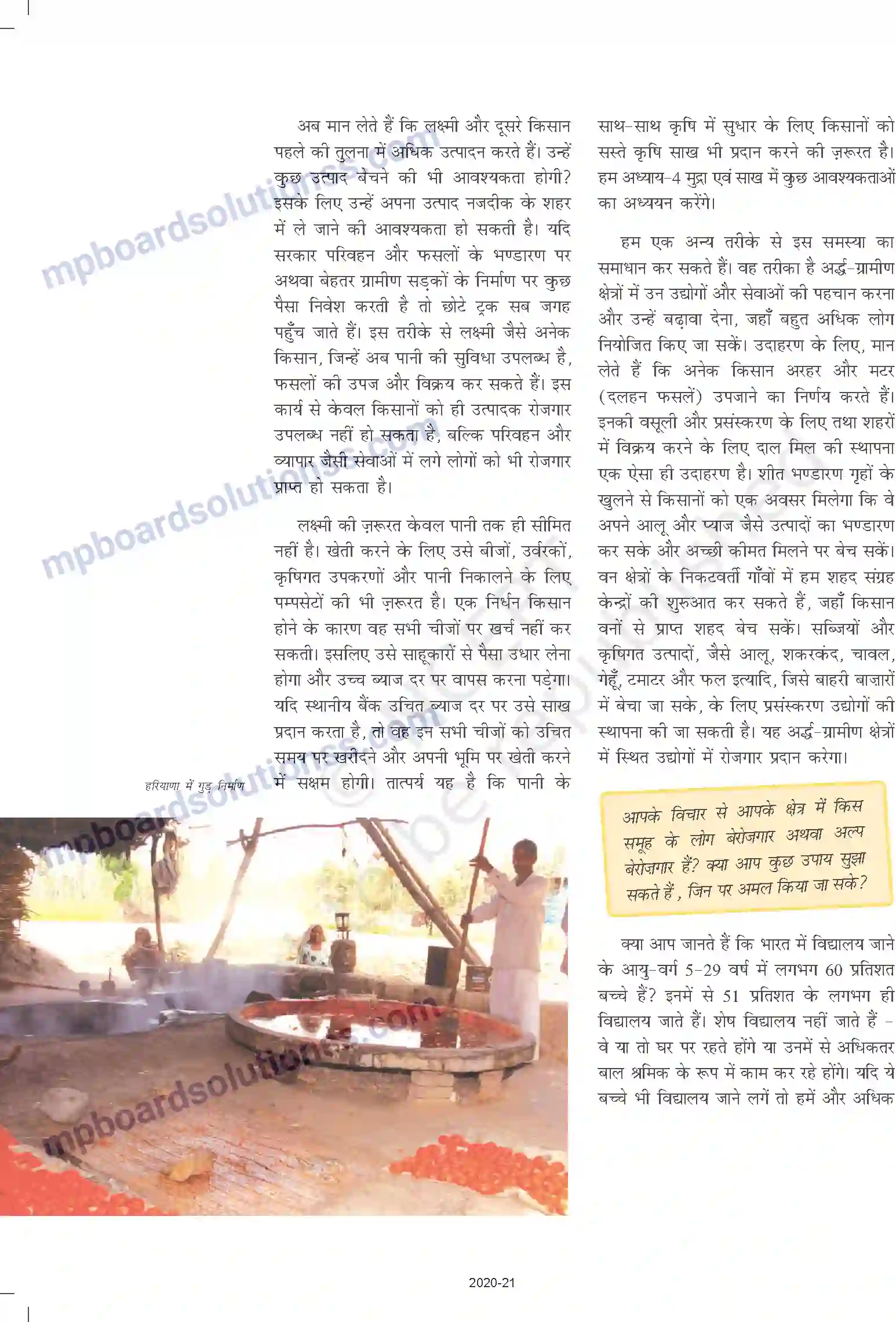 MP Board Book for Class 10 Social Science भारतीय अर्थव्यवस्था के क्षेत्रक Image 11