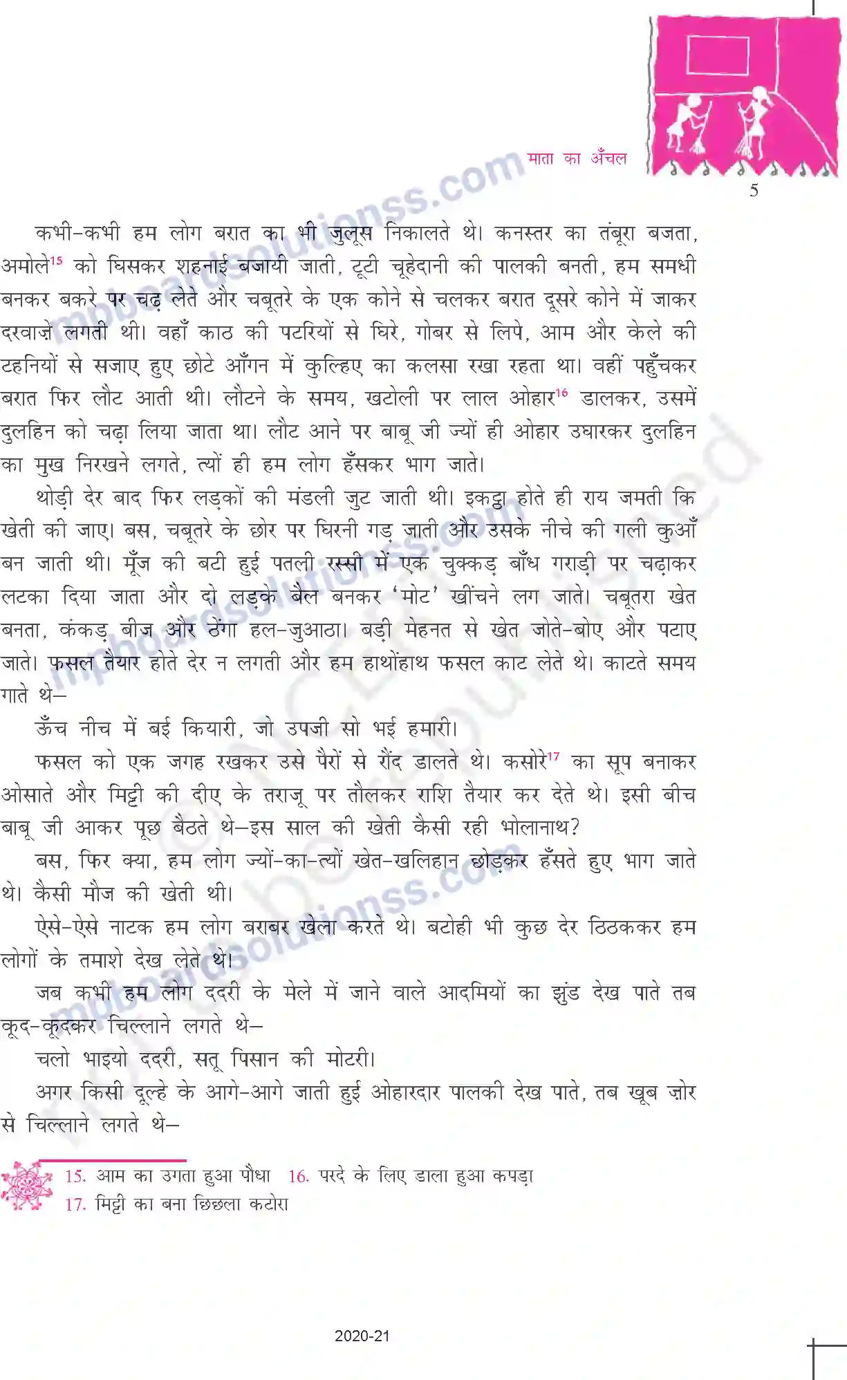 MP Board Book for Class 10 Hindi माता का अँचल Image 5