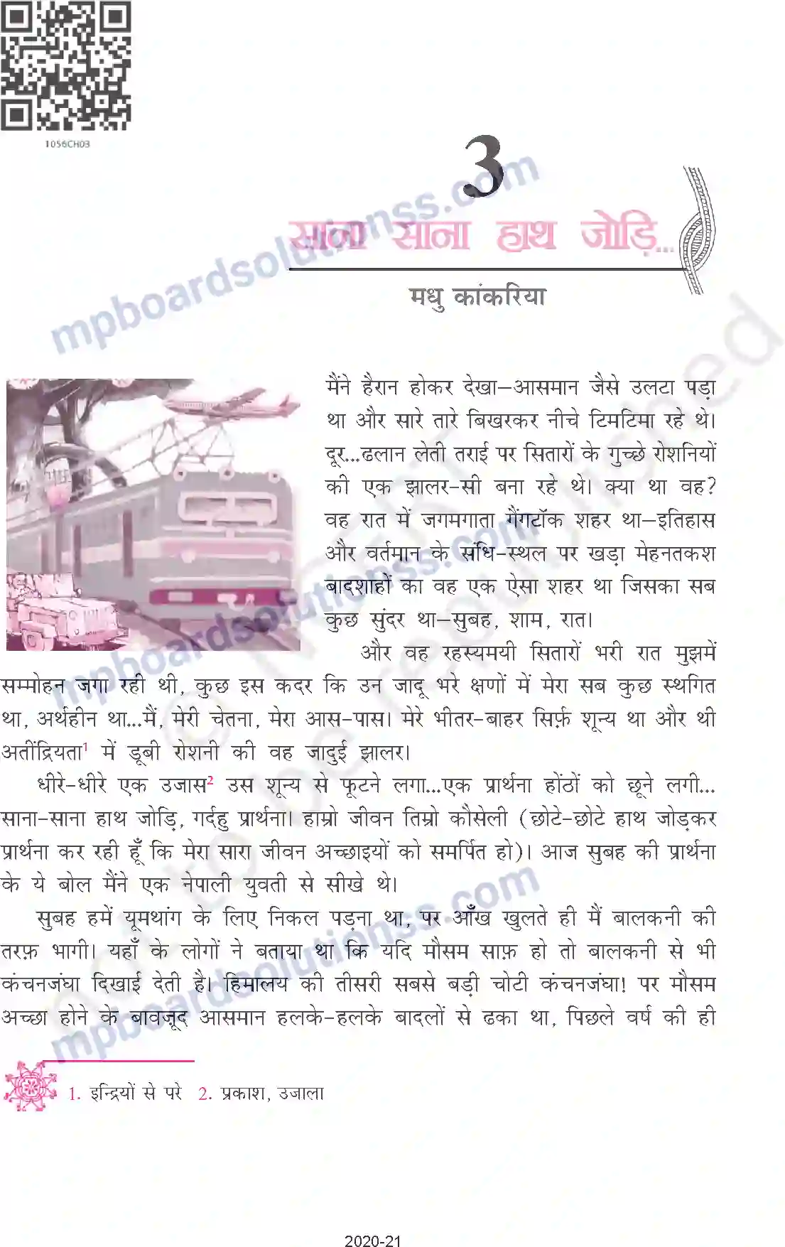 MP Board Book for Class 10 Hindi साना-साना हाथ जोड़ि Image 1