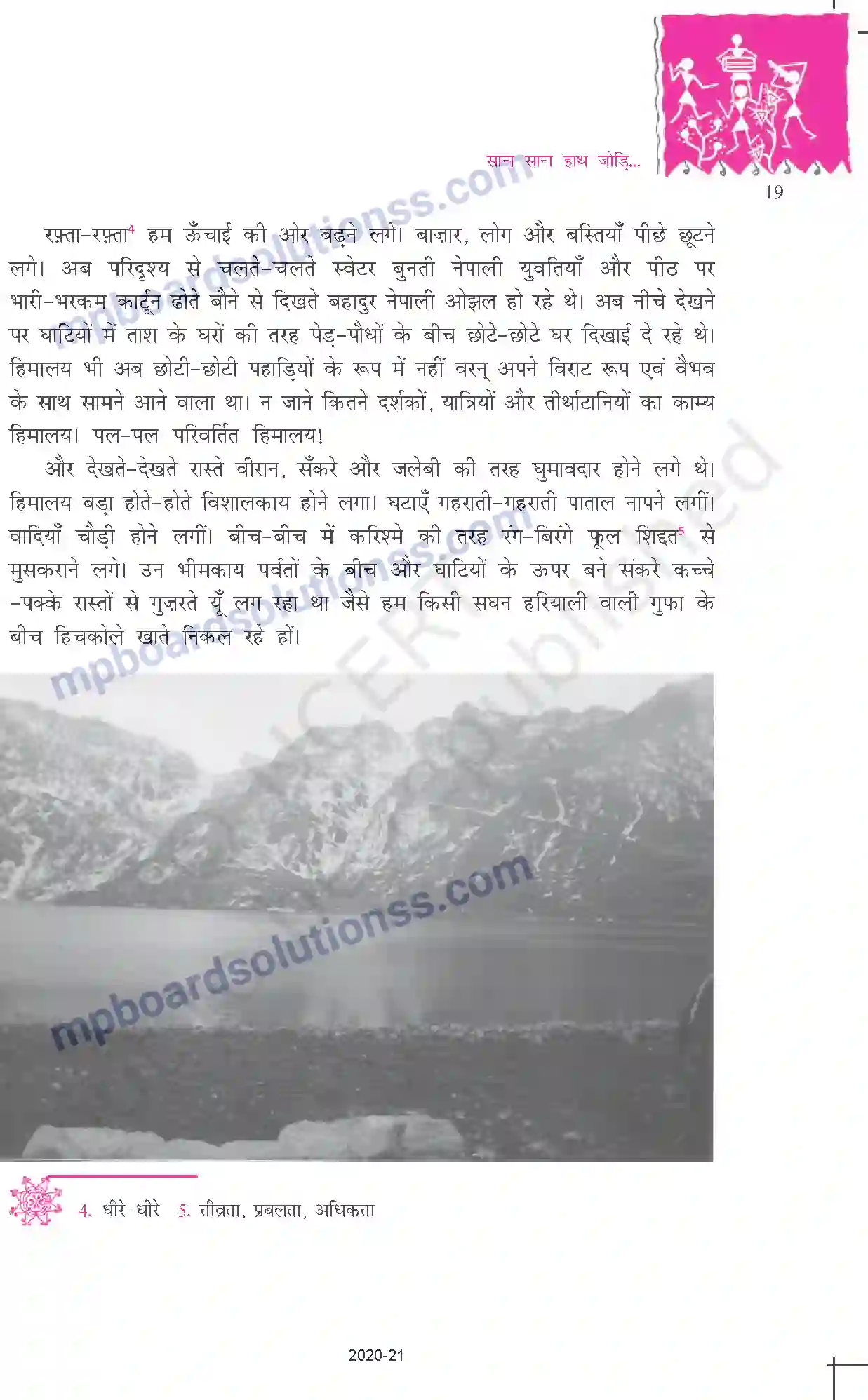 MP Board Book for Class 10 Hindi साना-साना हाथ जोड़ि Image 3