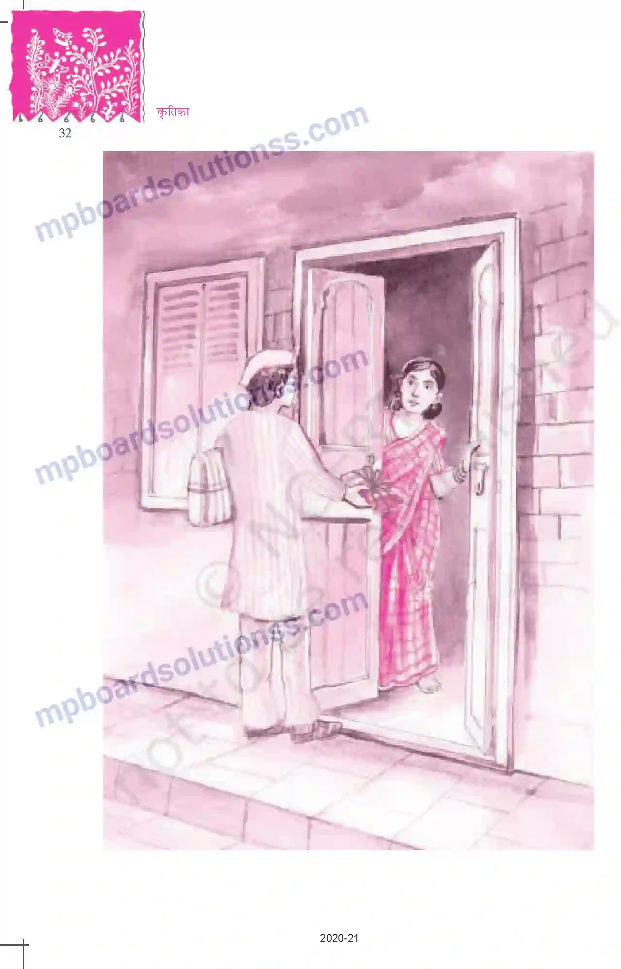 MP Board Book for Class 10 Hindi एही ठैयाँ झुलनी हेरानी हो रामा! Image 2