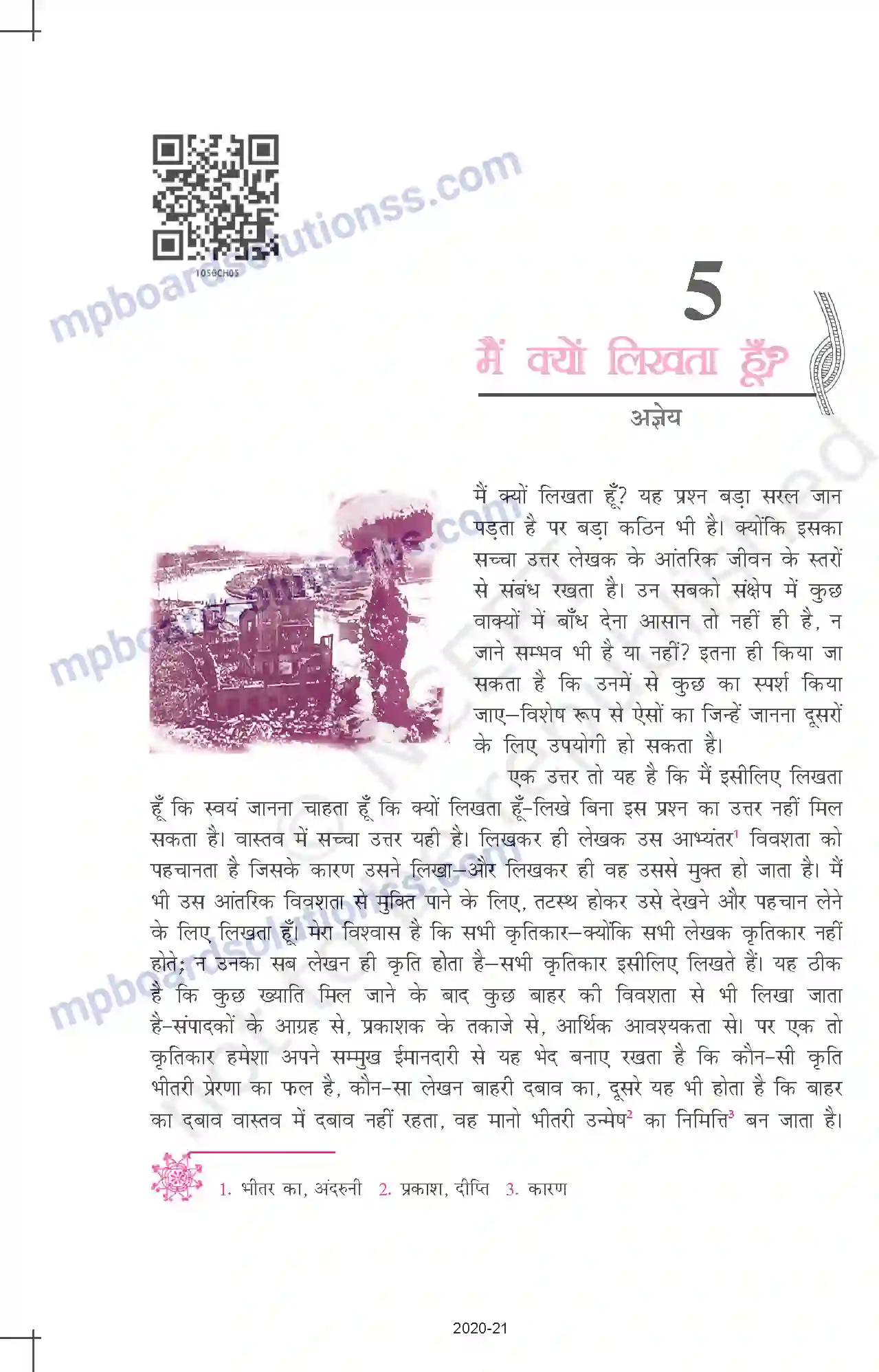 MP Board Book for Class 10 Hindi मैं क्यों लिखता हूँ Image 1