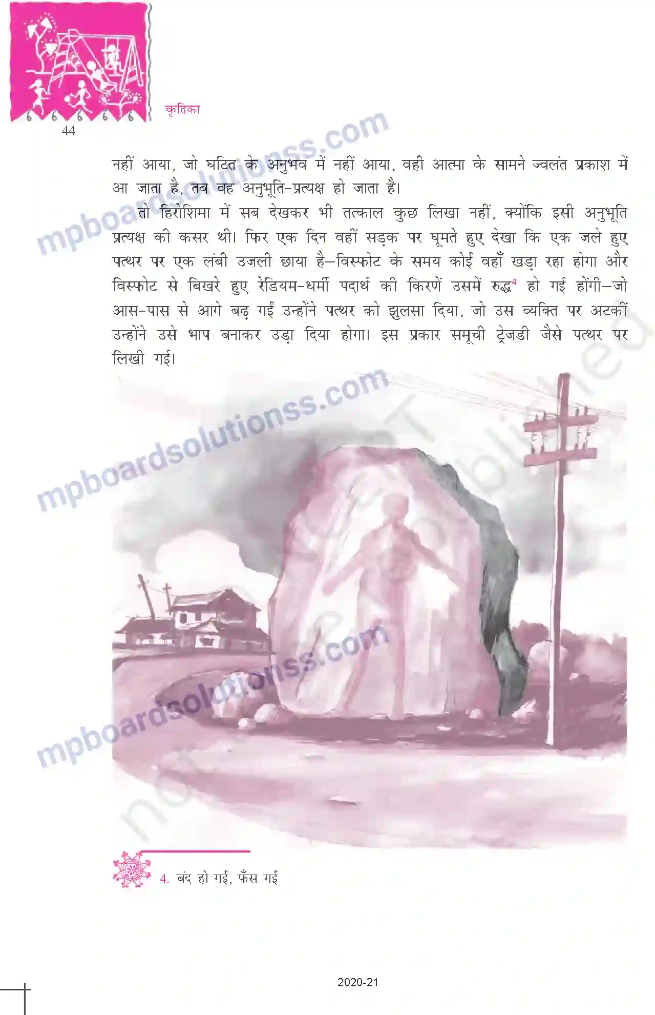MP Board Book for Class 10 Hindi मैं क्यों लिखता हूँ Image 3