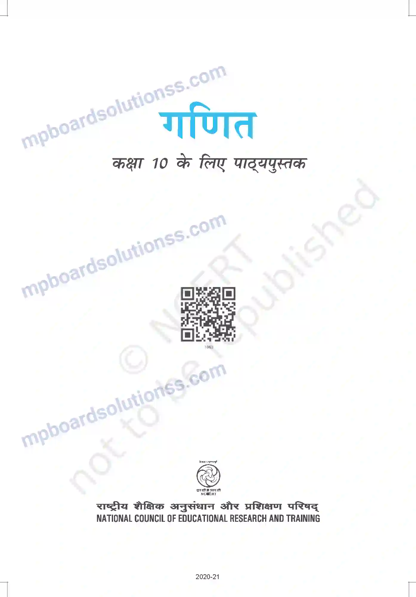 MP Board Book for Class 10 Mathematics Prelims Image 1