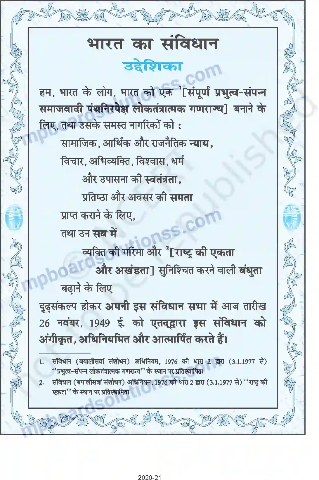 MP Board Book for Class 10 Mathematics Prelims Image 10