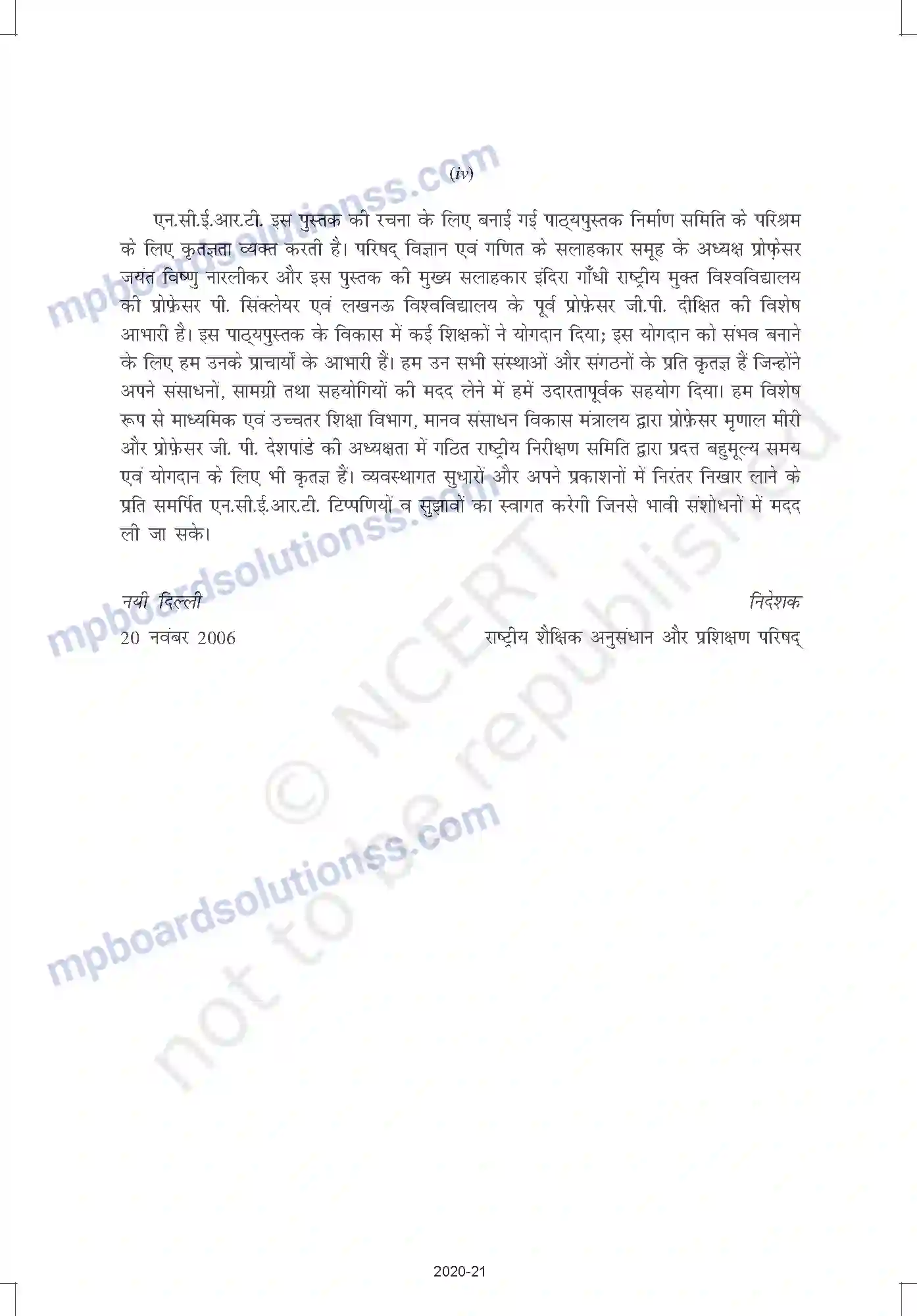 MP Board Book for Class 10 Mathematics Prelims Image 4