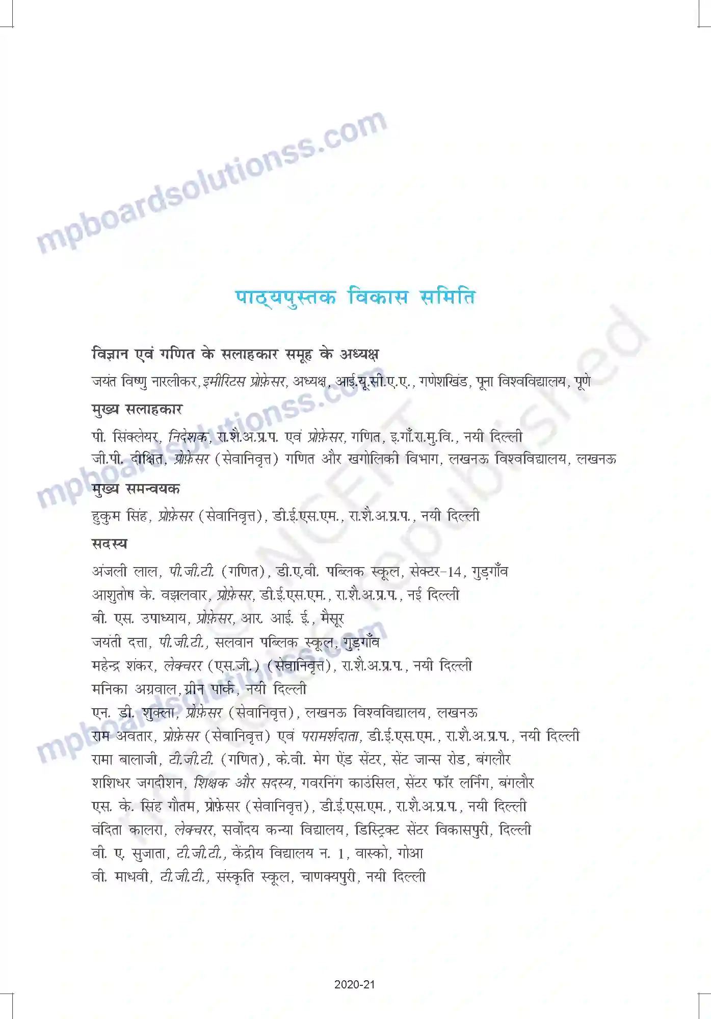 MP Board Book for Class 10 Mathematics Prelims Image 7