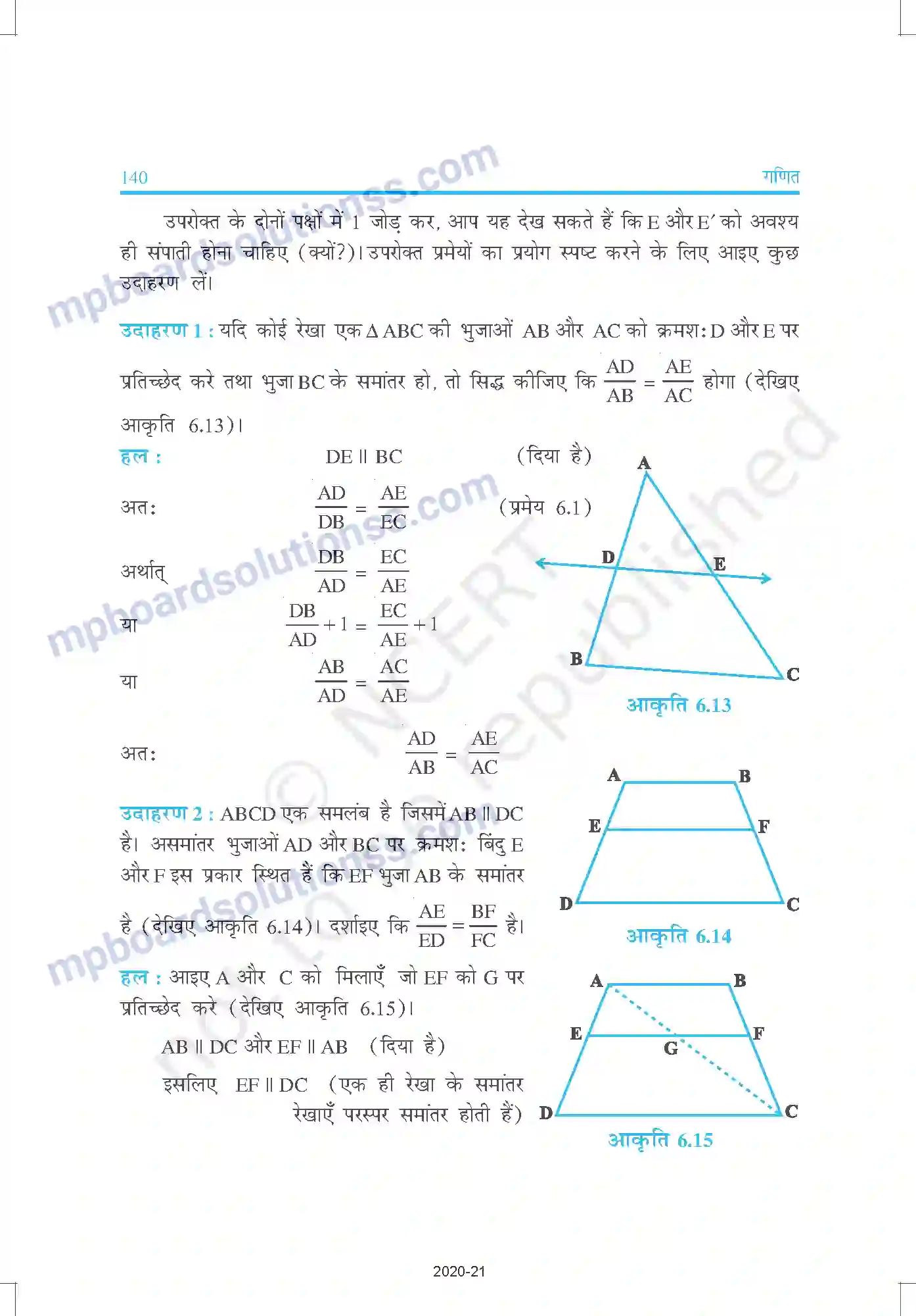 MP Board Book for Class 10 Mathematics त्रिभुज Image 11