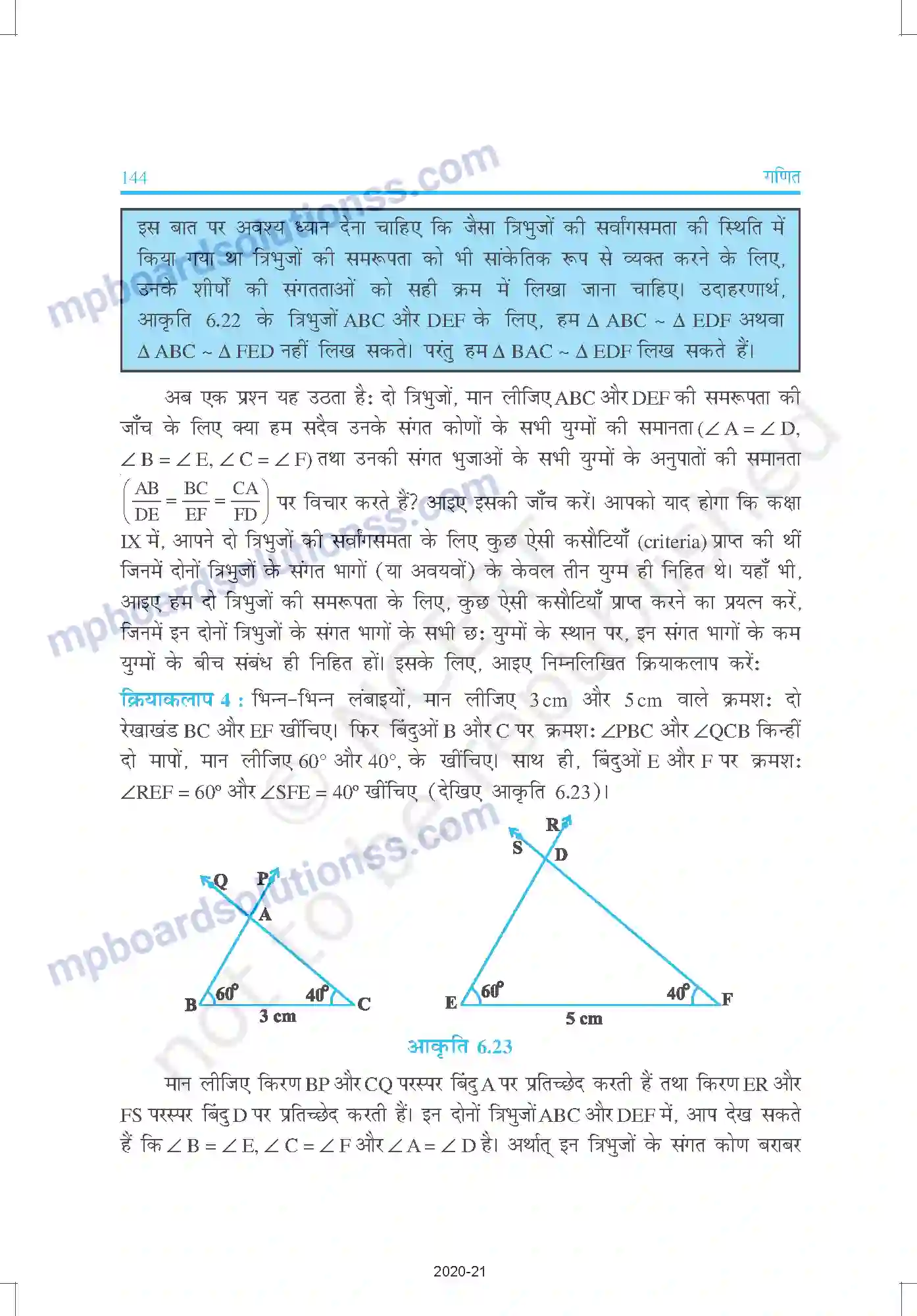 MP Board Book for Class 10 Mathematics त्रिभुज Image 15