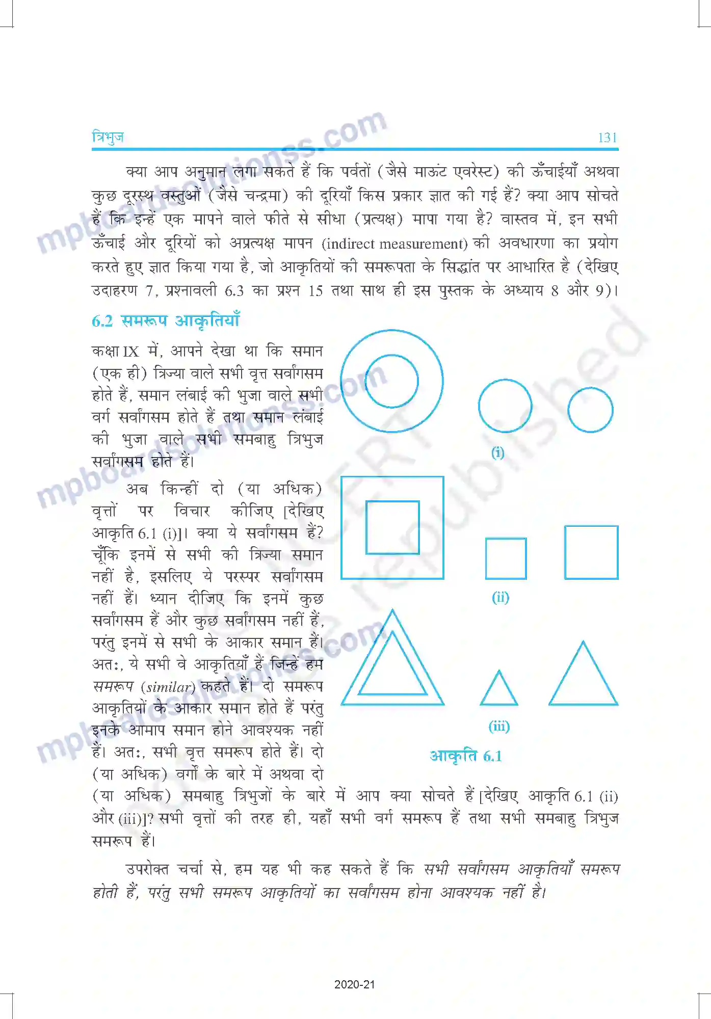 MP Board Book for Class 10 Mathematics त्रिभुज Image 2