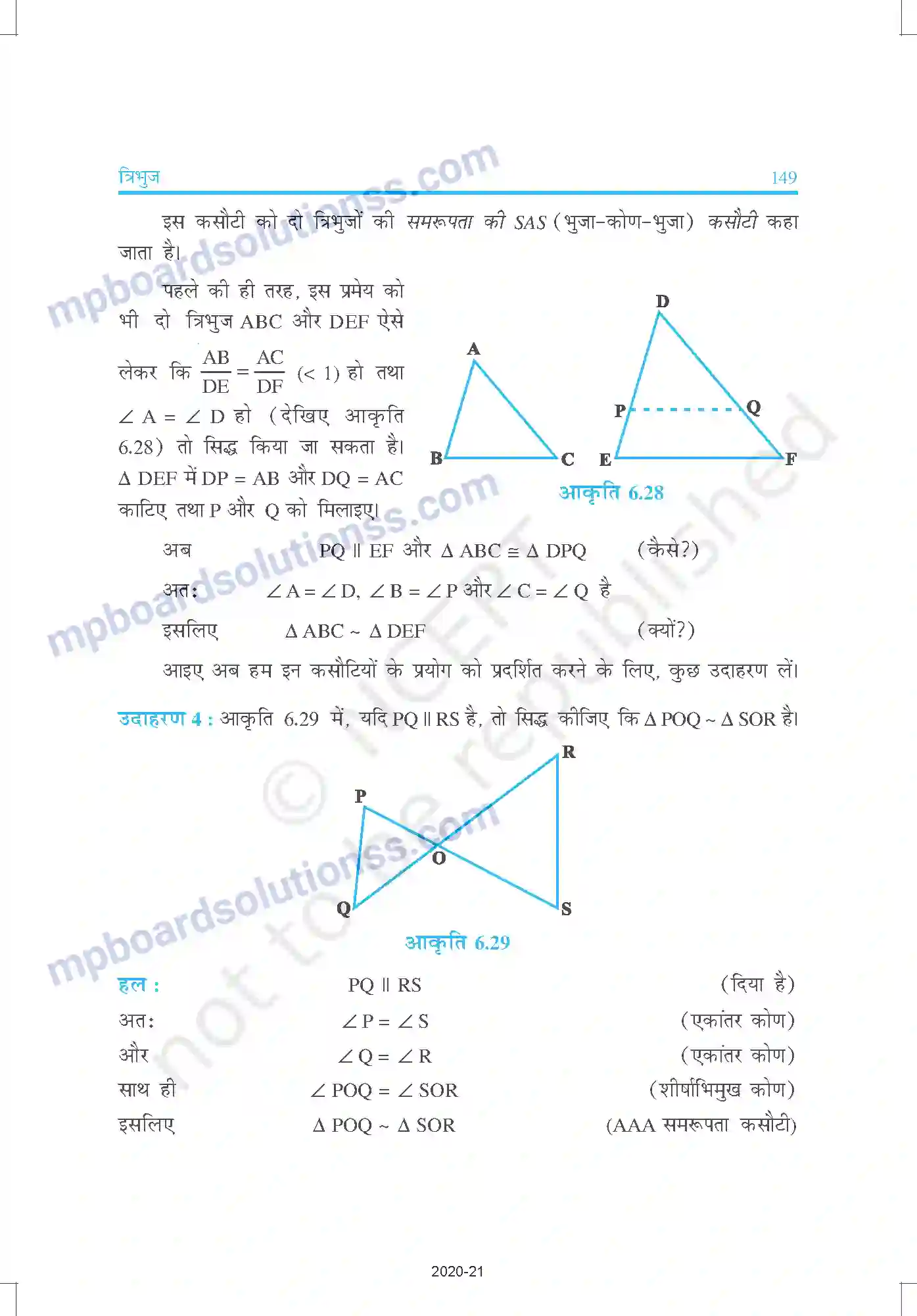 MP Board Book for Class 10 Mathematics त्रिभुज Image 20