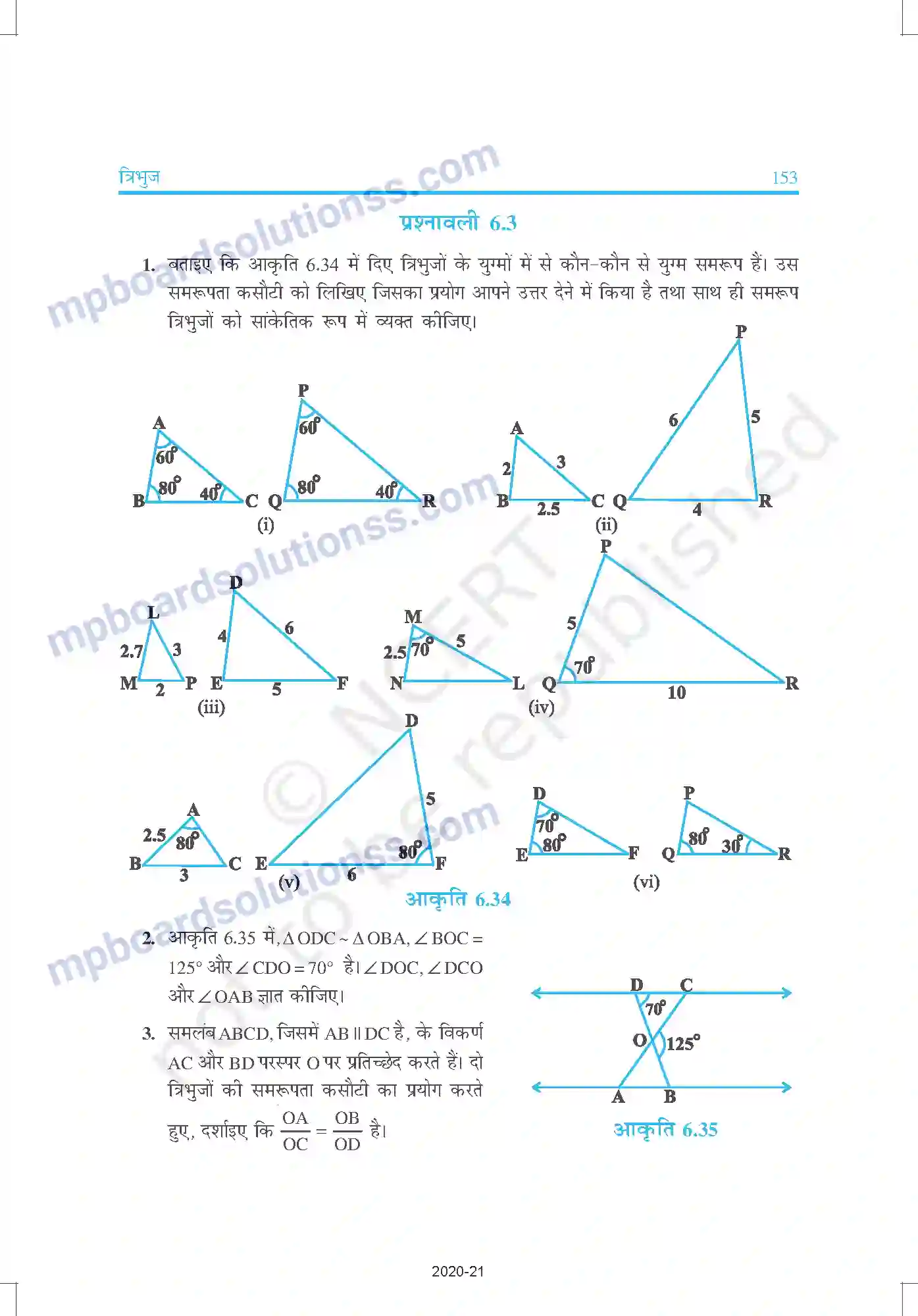 MP Board Book for Class 10 Mathematics त्रिभुज Image 24