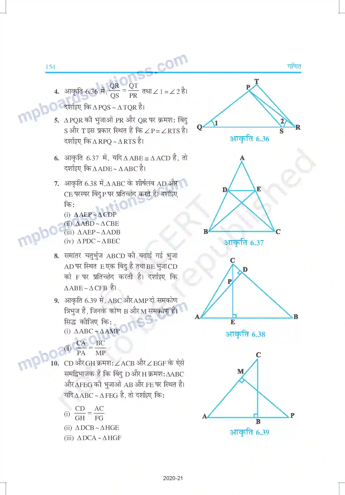 MP Board Book for Class 10 Mathematics त्रिभुज Image 25