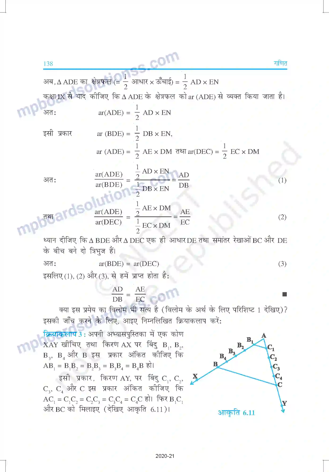 MP Board Book for Class 10 Mathematics त्रिभुज Image 9