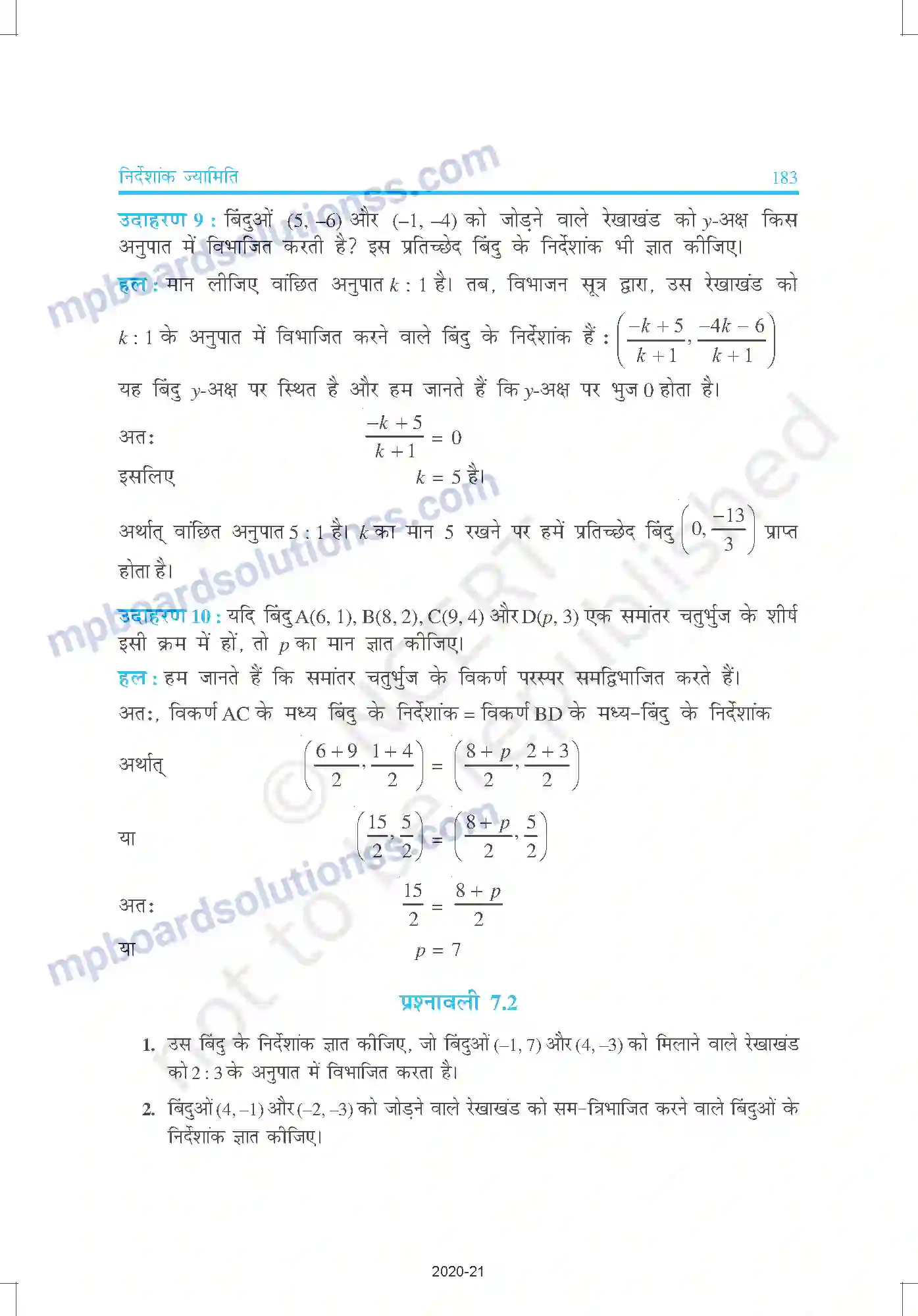 MP Board Book for Class 10 Mathematics निर्देशांक ज्यामिति Image 14