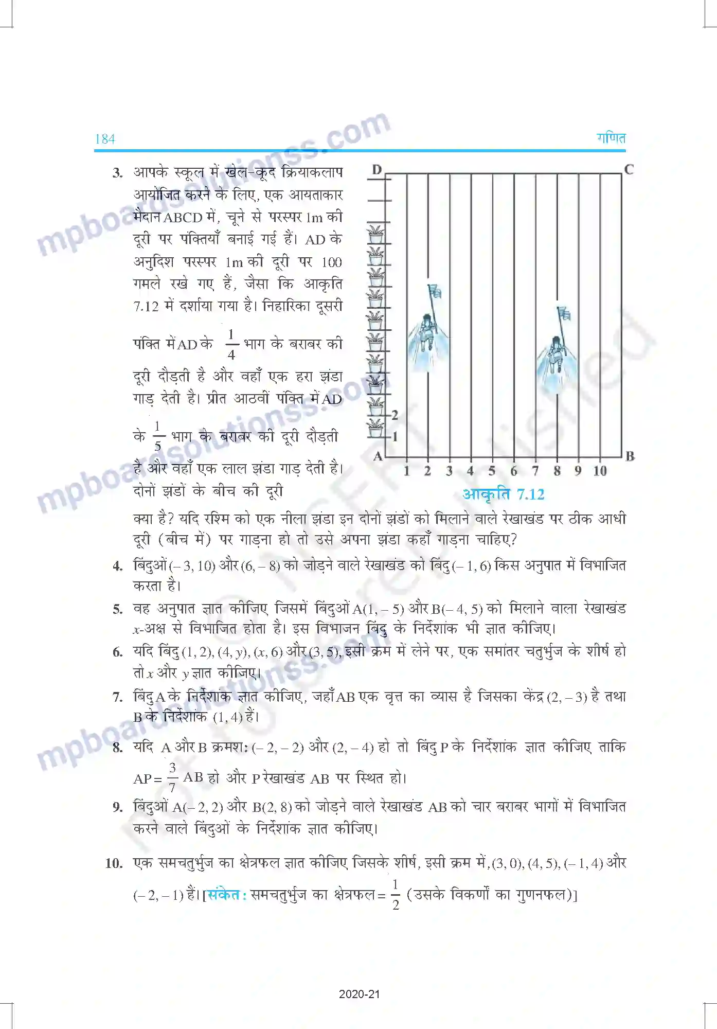 MP Board Book for Class 10 Mathematics निर्देशांक ज्यामिति Image 15