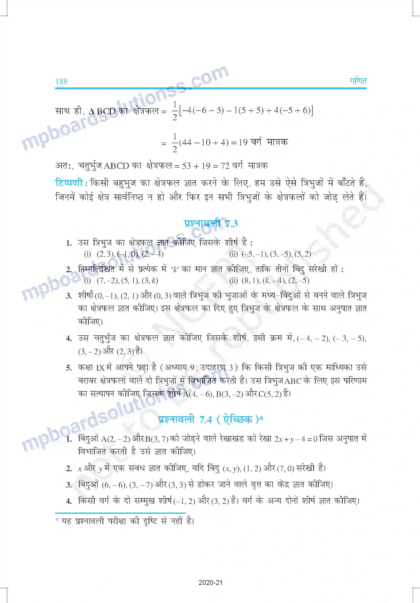 MP Board Book for Class 10 Mathematics निर्देशांक ज्यामिति Image 19