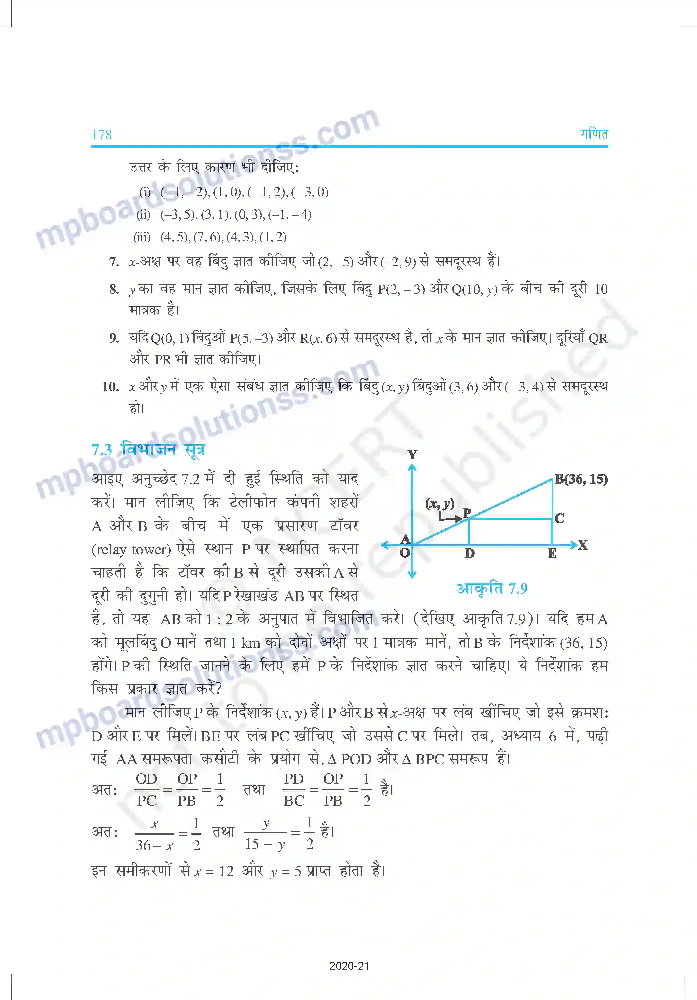 MP Board Book for Class 10 Mathematics निर्देशांक ज्यामिति Image 9