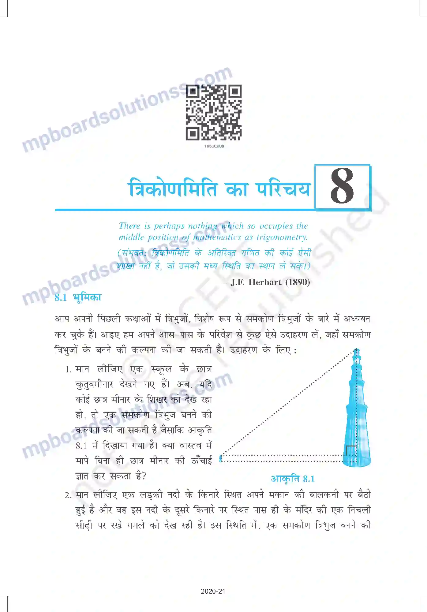 MP Board Book for Class 10 Mathematics त्रिकोणमिति का परिचय Image 1